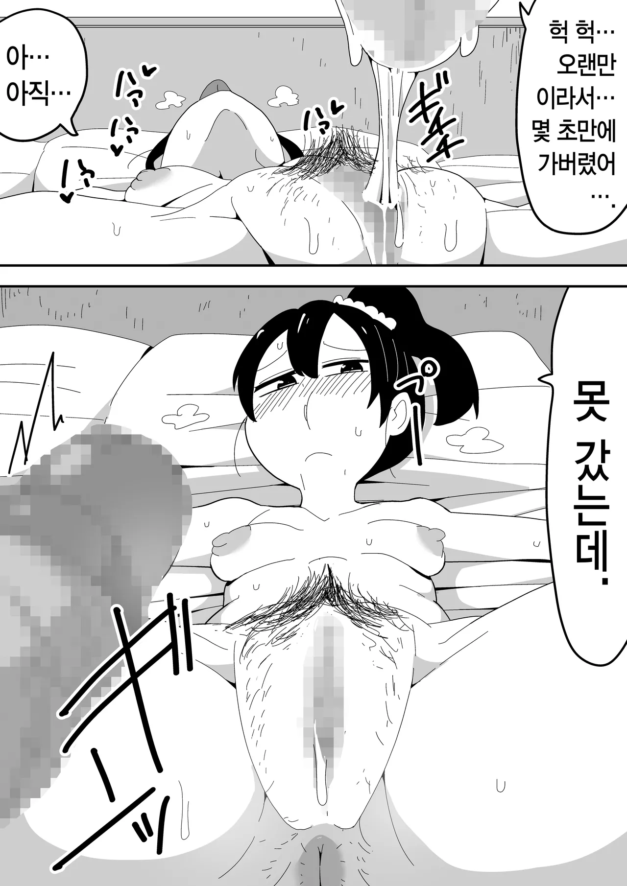 [Bukkaketainaa (Kaketainaa)] Mob-kei Kanojo to Icha Love H｜모브계 여친과 순애 섹스 [Korean] image number 55