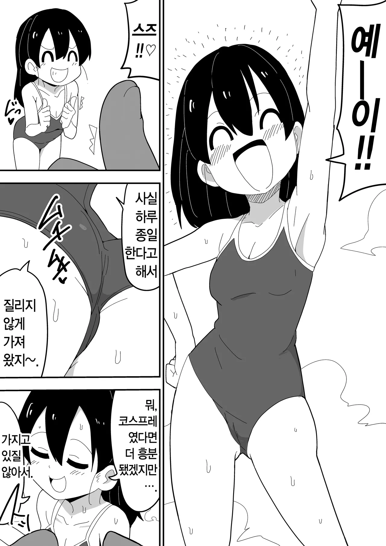 [Bukkaketainaa (Kaketainaa)] Mob-kei Kanojo to Icha Love H｜모브계 여친과 순애 섹스 [Korean] image number 64