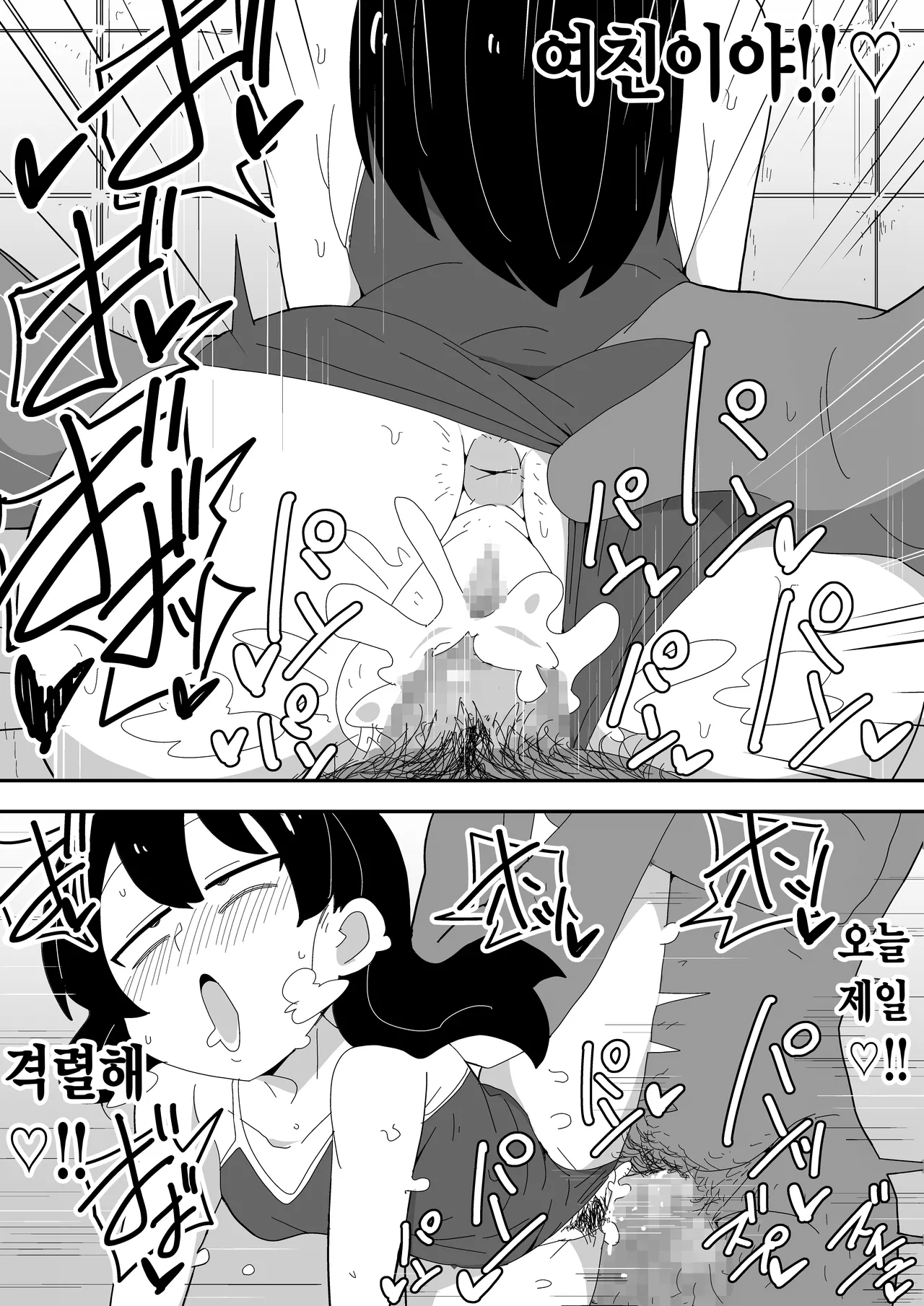 [Bukkaketainaa (Kaketainaa)] Mob-kei Kanojo to Icha Love H｜모브계 여친과 순애 섹스 [Korean] image number 66