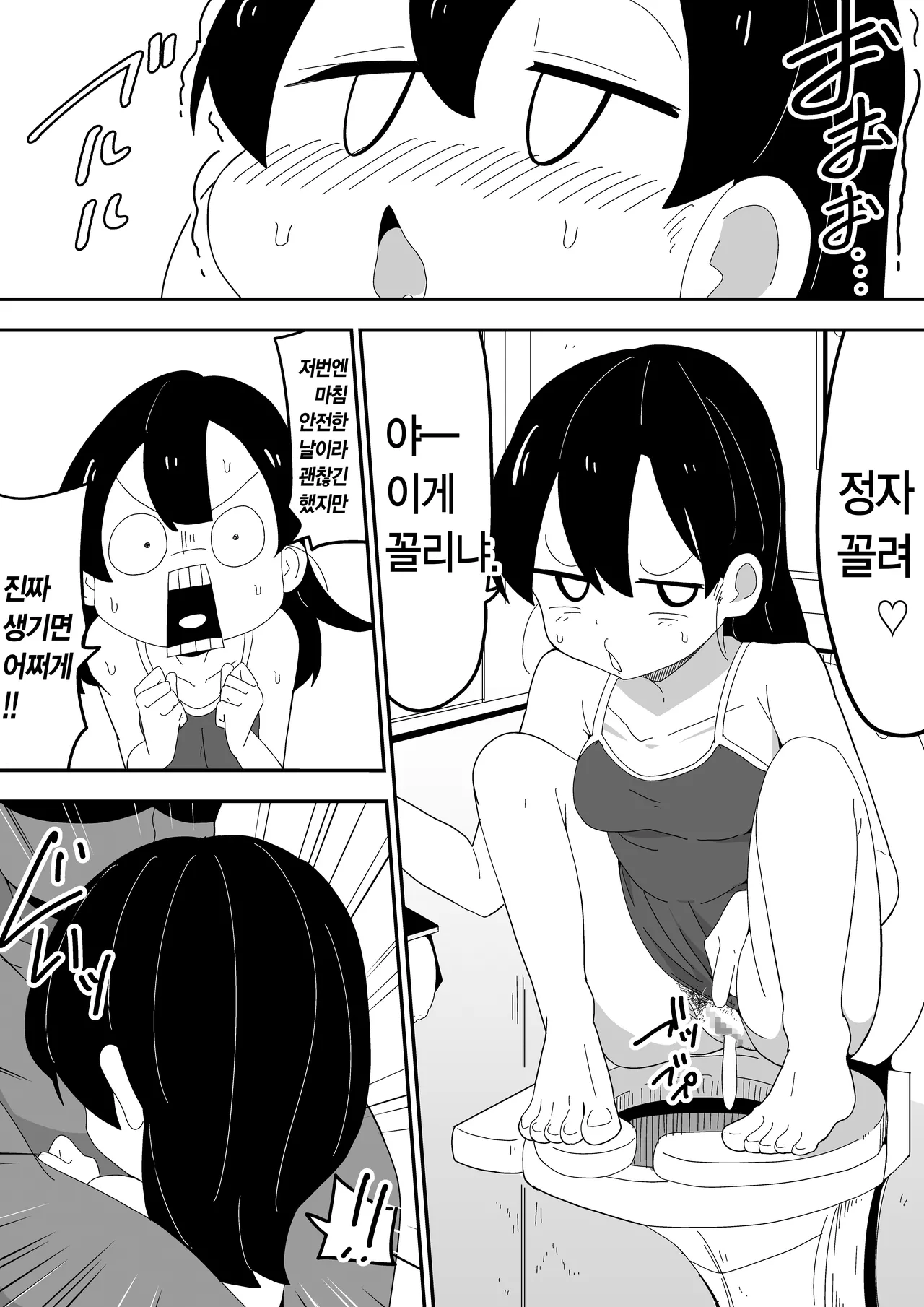[Bukkaketainaa (Kaketainaa)] Mob-kei Kanojo to Icha Love H｜모브계 여친과 순애 섹스 [Korean] image number 72