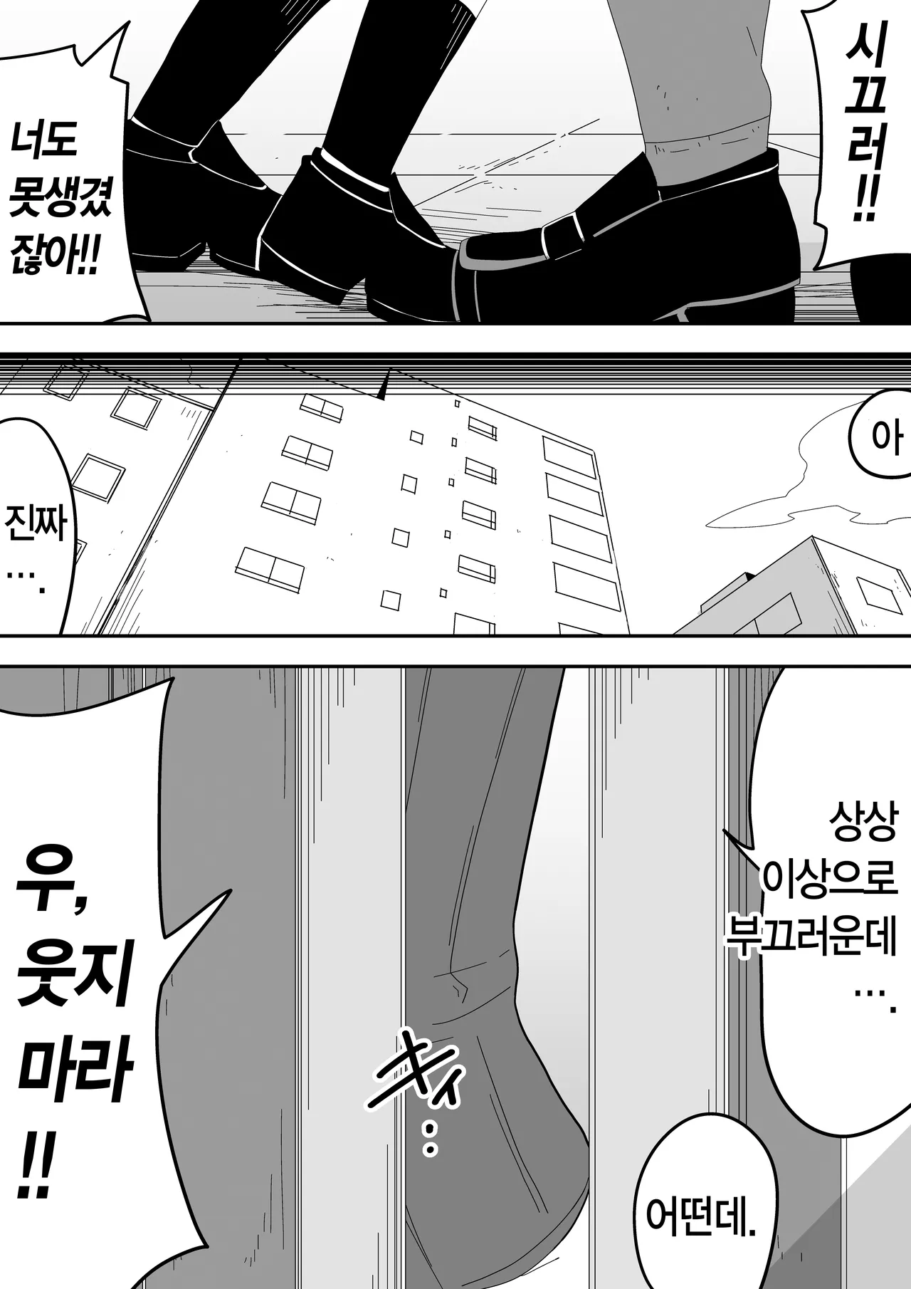 [Bukkaketainaa (Kaketainaa)] Mob-kei Kanojo to Icha Love H｜모브계 여친과 순애 섹스 [Korean] image number 76