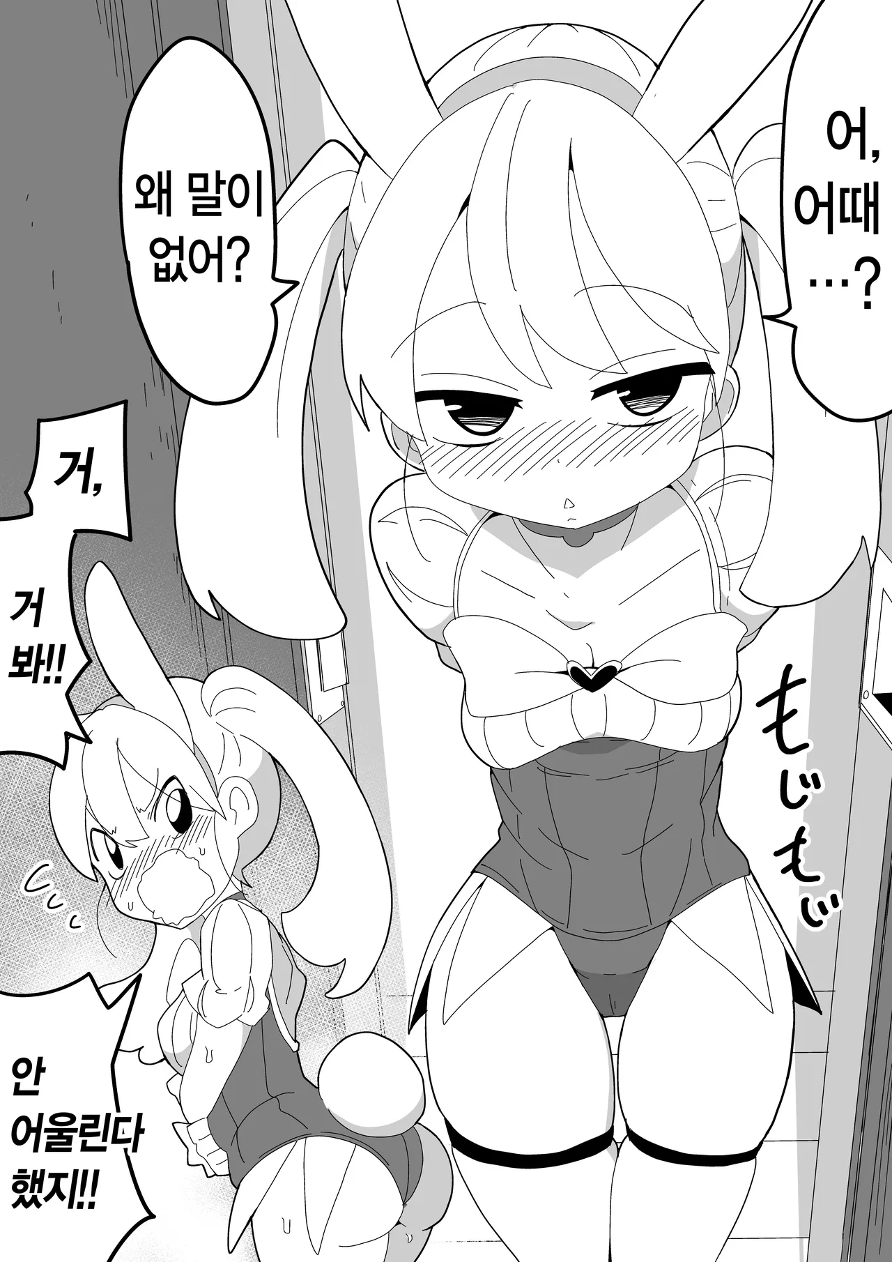 [Bukkaketainaa (Kaketainaa)] Mob-kei Kanojo to Icha Love H｜모브계 여친과 순애 섹스 [Korean] image number 77