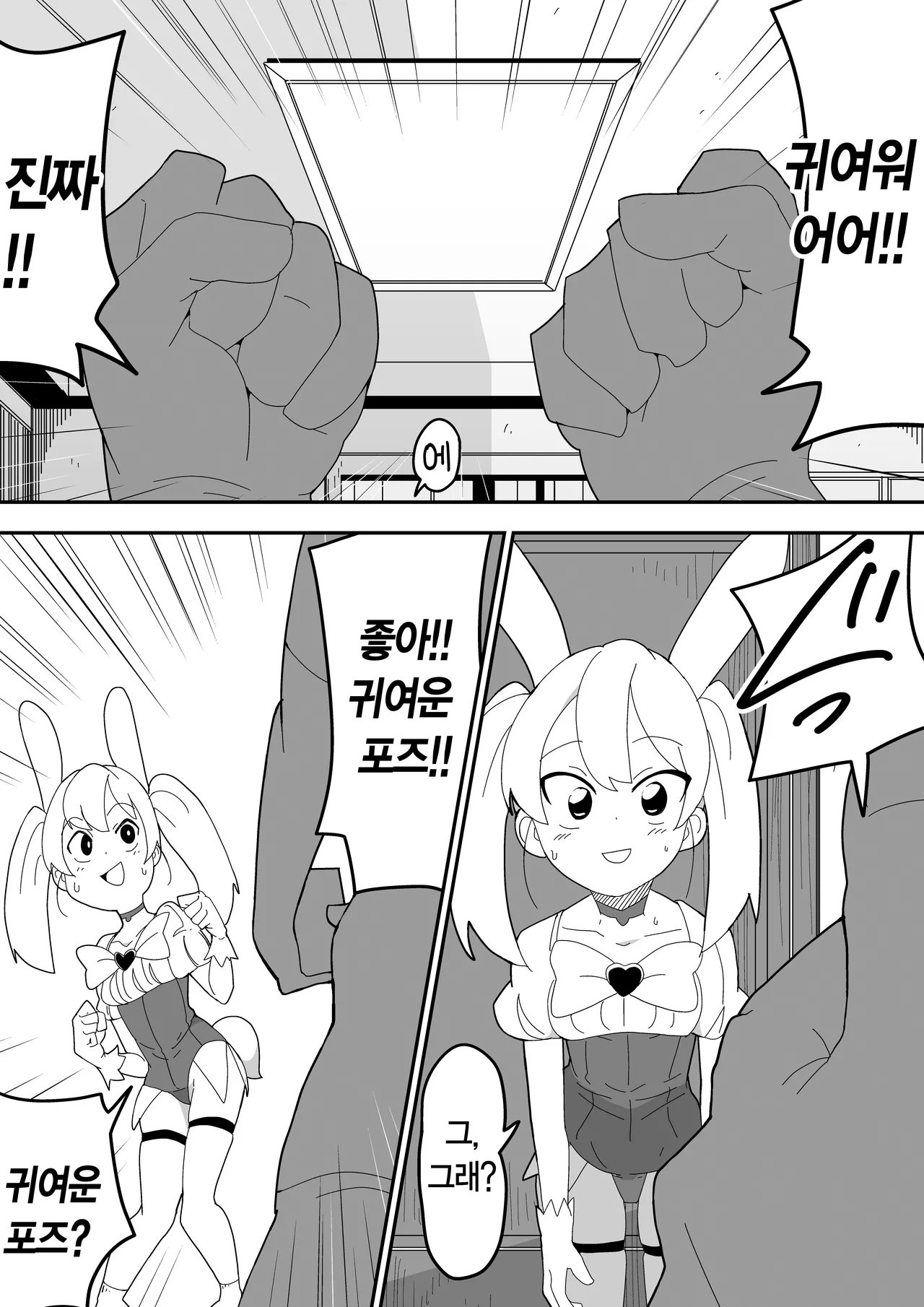 [Bukkaketainaa (Kaketainaa)] Mob-kei Kanojo to Icha Love H｜모브계 여친과 순애 섹스 [Korean] image number 78