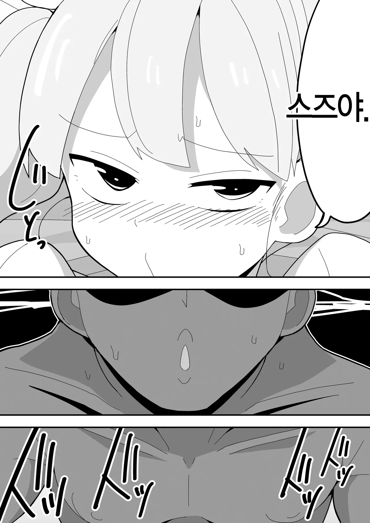 [Bukkaketainaa (Kaketainaa)] Mob-kei Kanojo to Icha Love H｜모브계 여친과 순애 섹스 [Korean] image number 89