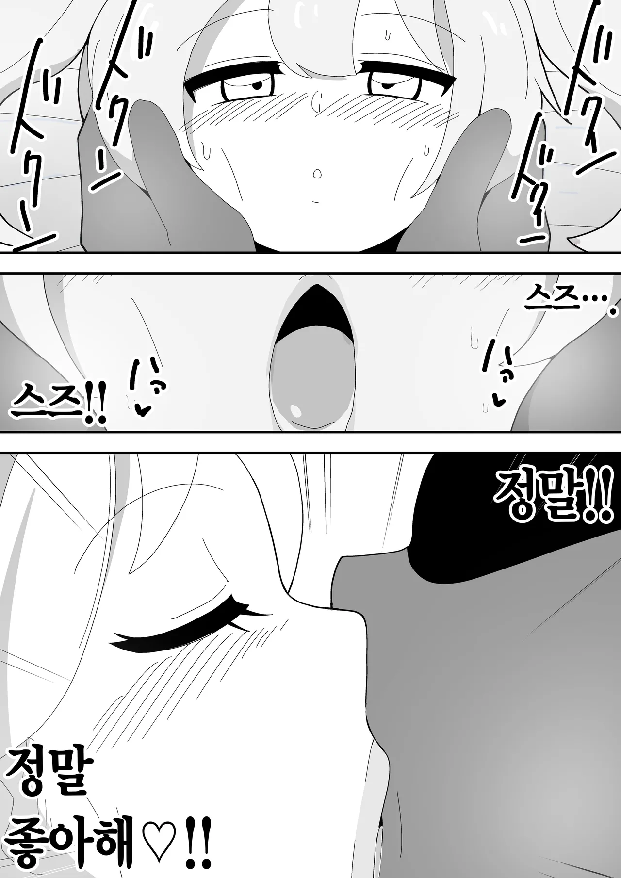 [Bukkaketainaa (Kaketainaa)] Mob-kei Kanojo to Icha Love H｜모브계 여친과 순애 섹스 [Korean] image number 90