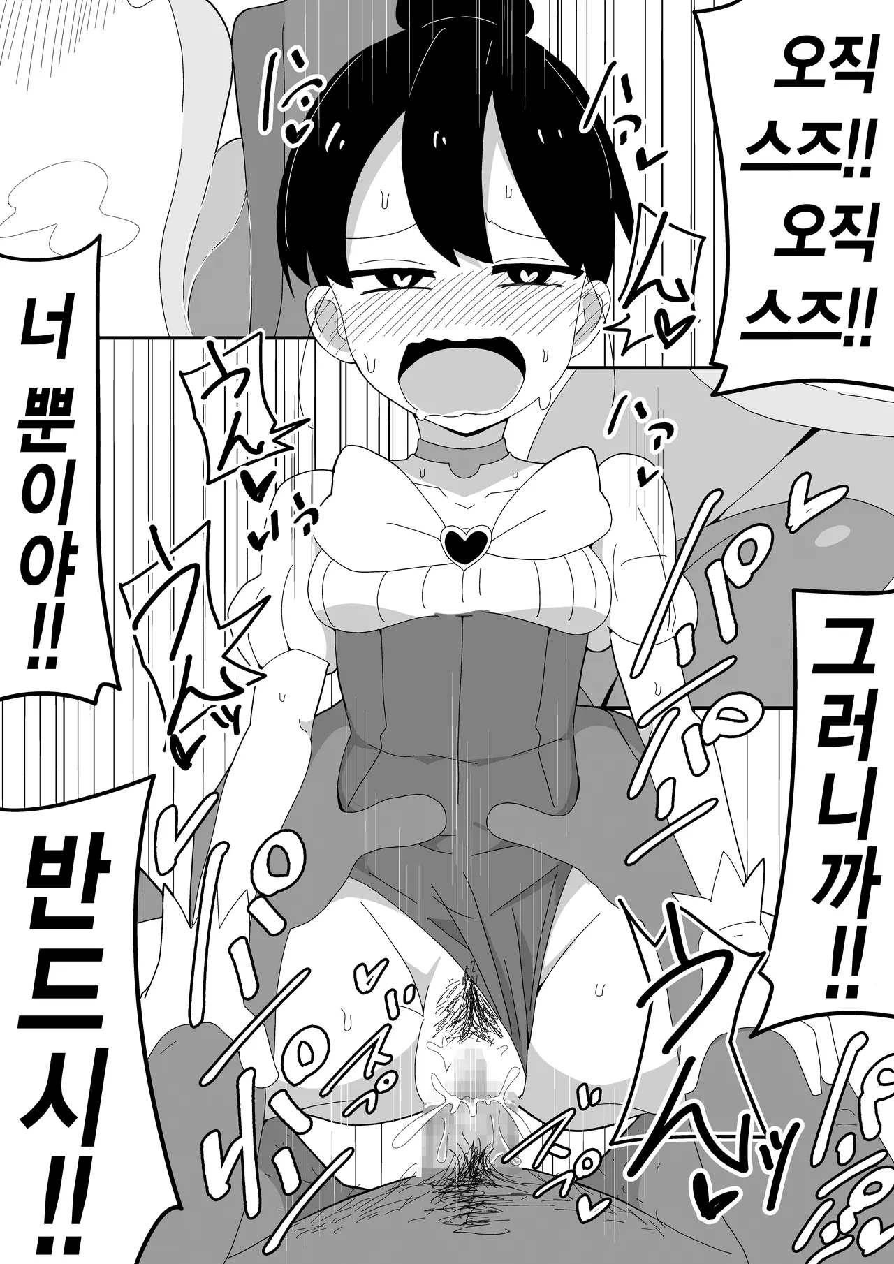 [Bukkaketainaa (Kaketainaa)] Mob-kei Kanojo to Icha Love H｜모브계 여친과 순애 섹스 [Korean] image number 94