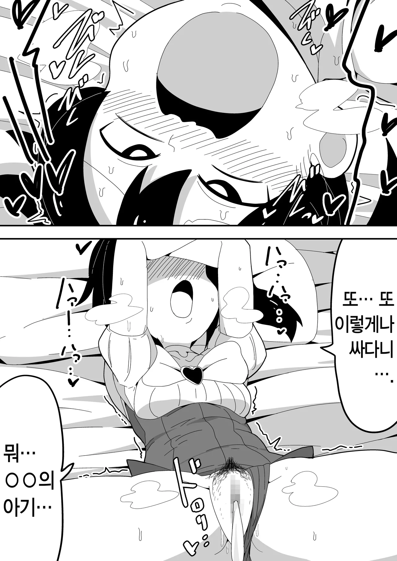 [Bukkaketainaa (Kaketainaa)] Mob-kei Kanojo to Icha Love H｜모브계 여친과 순애 섹스 [Korean] image number 96