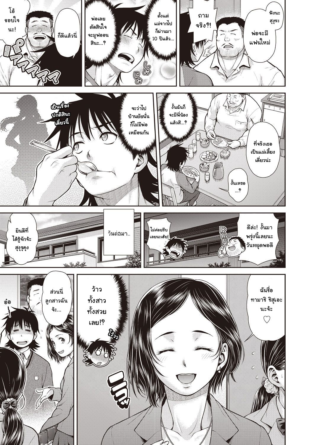 [Kouda Tomohiro] Anri Turbulence (COMIC AUN Kai Vol.1) [Thai ภาษาไทย] [แมวหง่าวเฮนไต] 画像番号 1