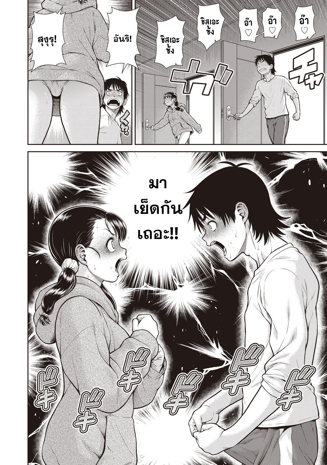 [Kouda Tomohiro] Anri Turbulence (COMIC AUN Kai Vol.1) [Thai ภาษาไทย] [แมวหง่าวเฮนไต] 画像番号 6