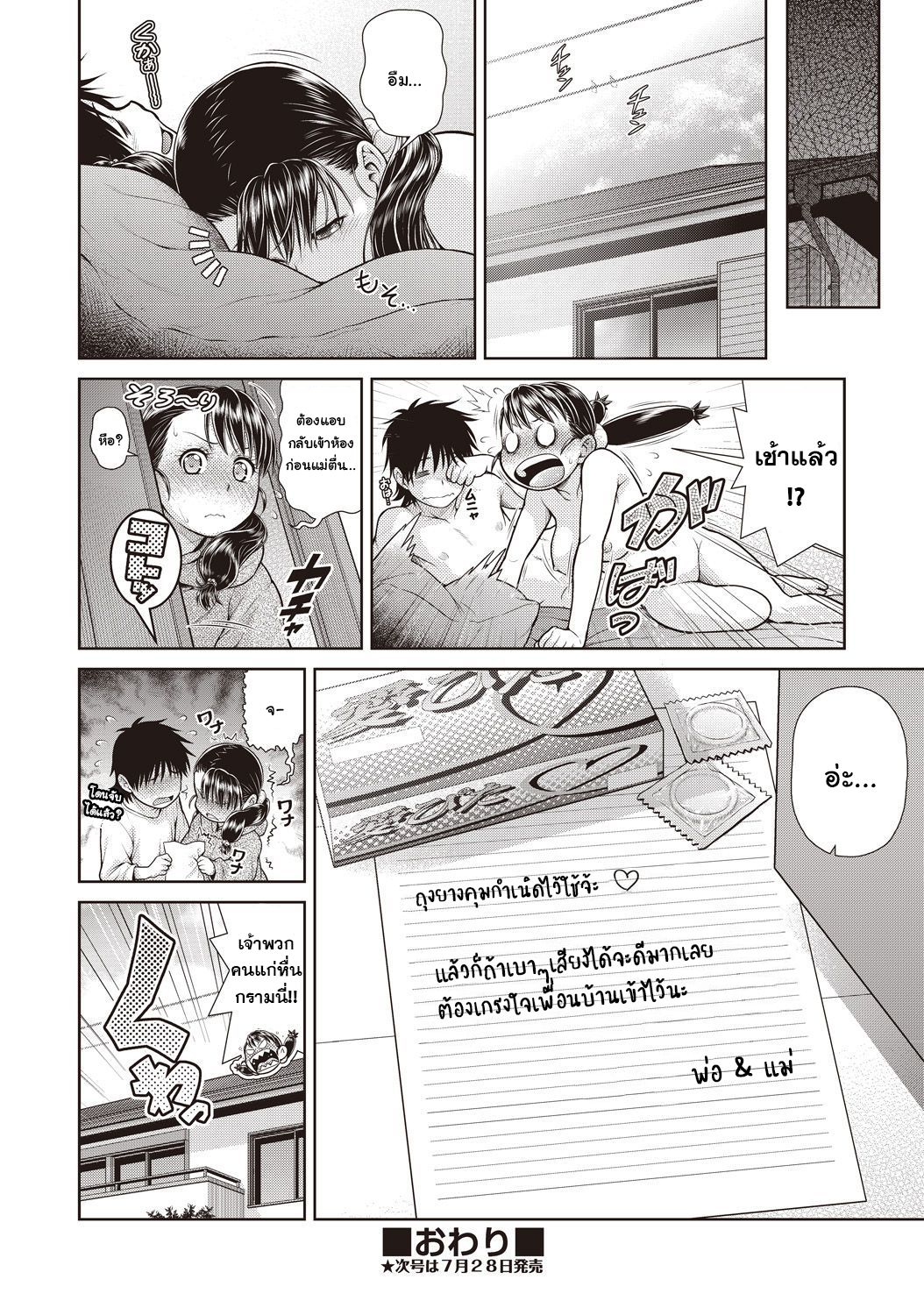 [Kouda Tomohiro] Anri Turbulence (COMIC AUN Kai Vol.1) [Thai ภาษาไทย] [แมวหง่าวเฮนไต] 画像番号 17