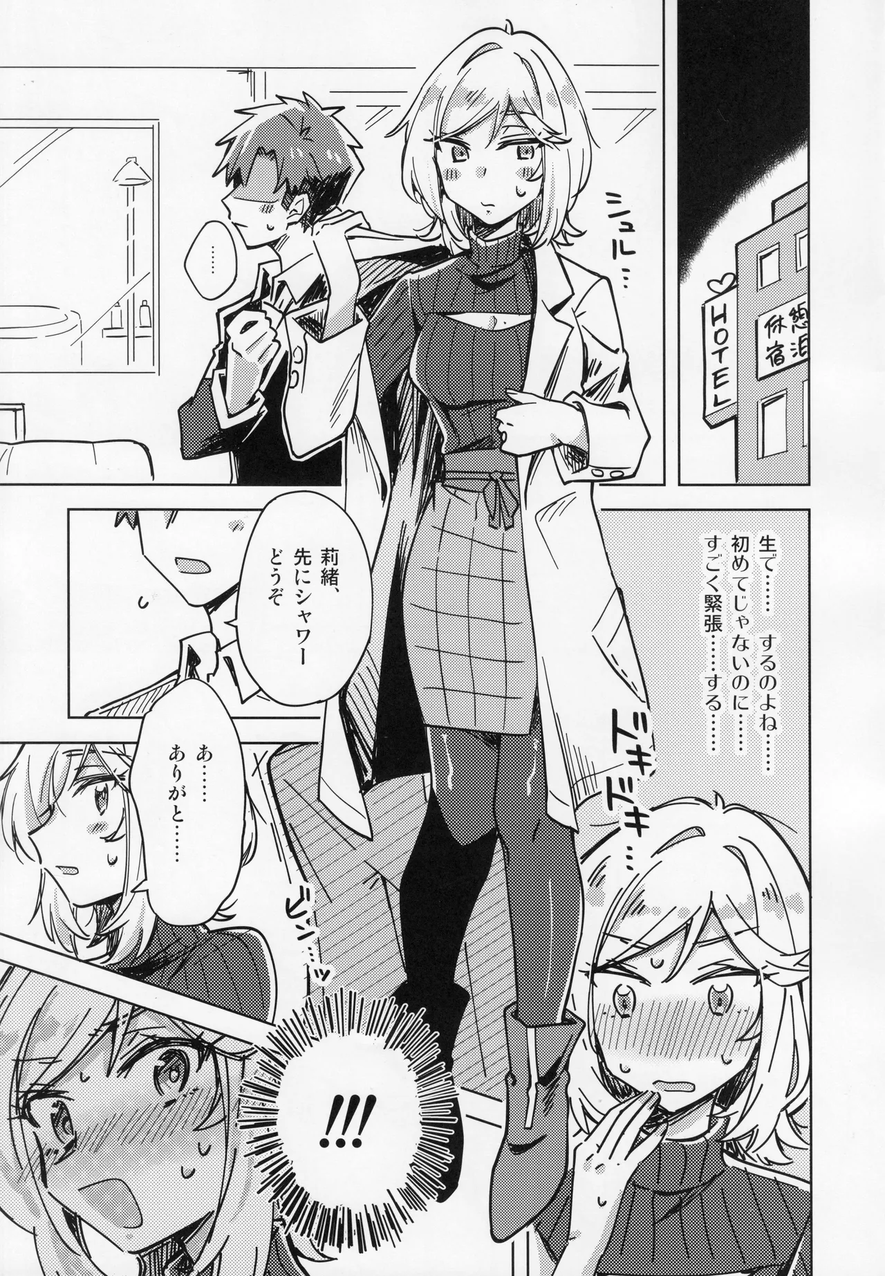 (IDOL STAR FESTIV@L 15) [Hayasugita Chikuwa (Kaya Rio)] Watashi, Producer-kun no Kodomo ga Hoshiino. (THE IDOLM@STER MILLION LIVE!) изображение № 4