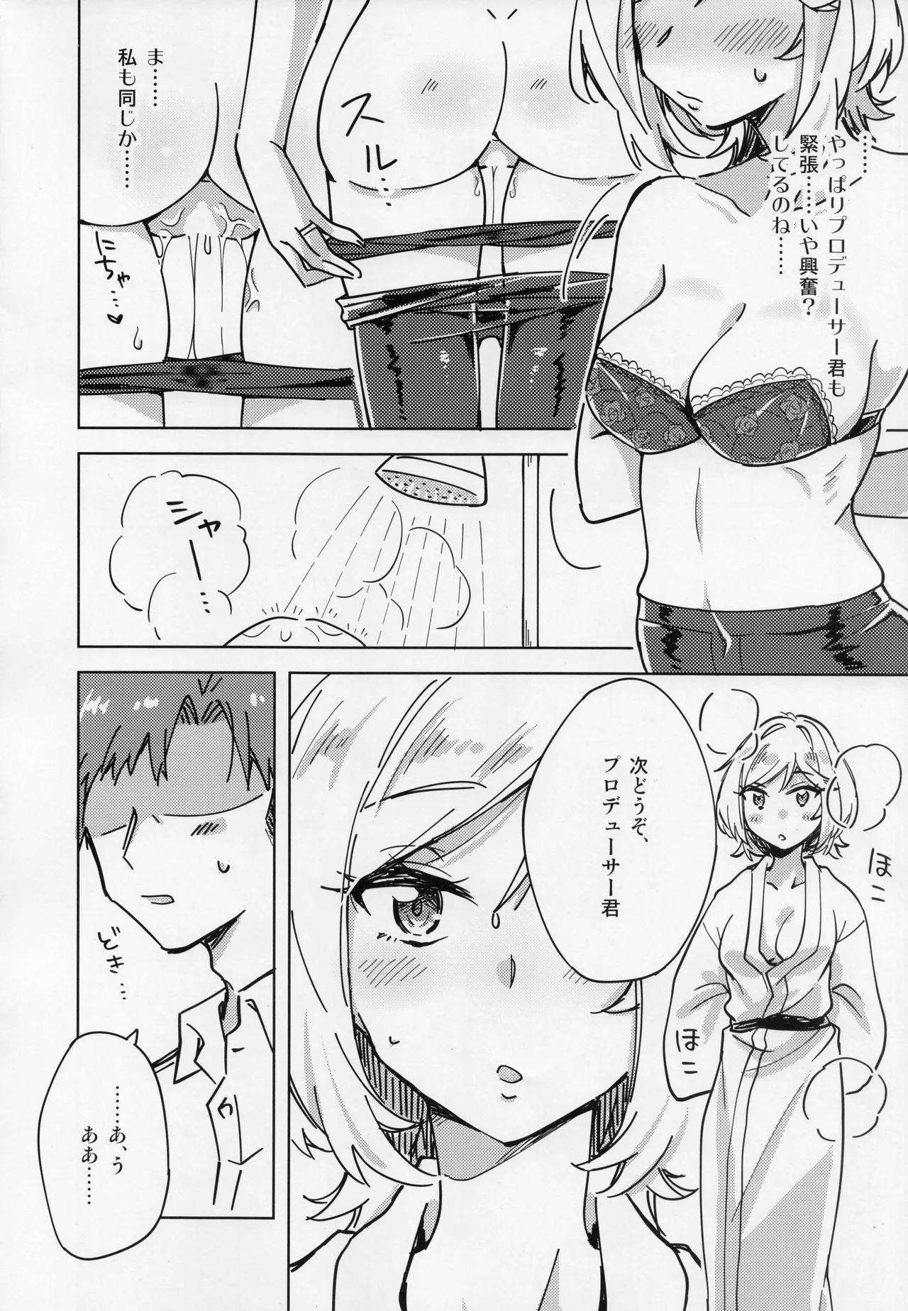 (IDOL STAR FESTIV@L 15) [Hayasugita Chikuwa (Kaya Rio)] Watashi, Producer-kun no Kodomo ga Hoshiino. (THE IDOLM@STER MILLION LIVE!) изображение № 5