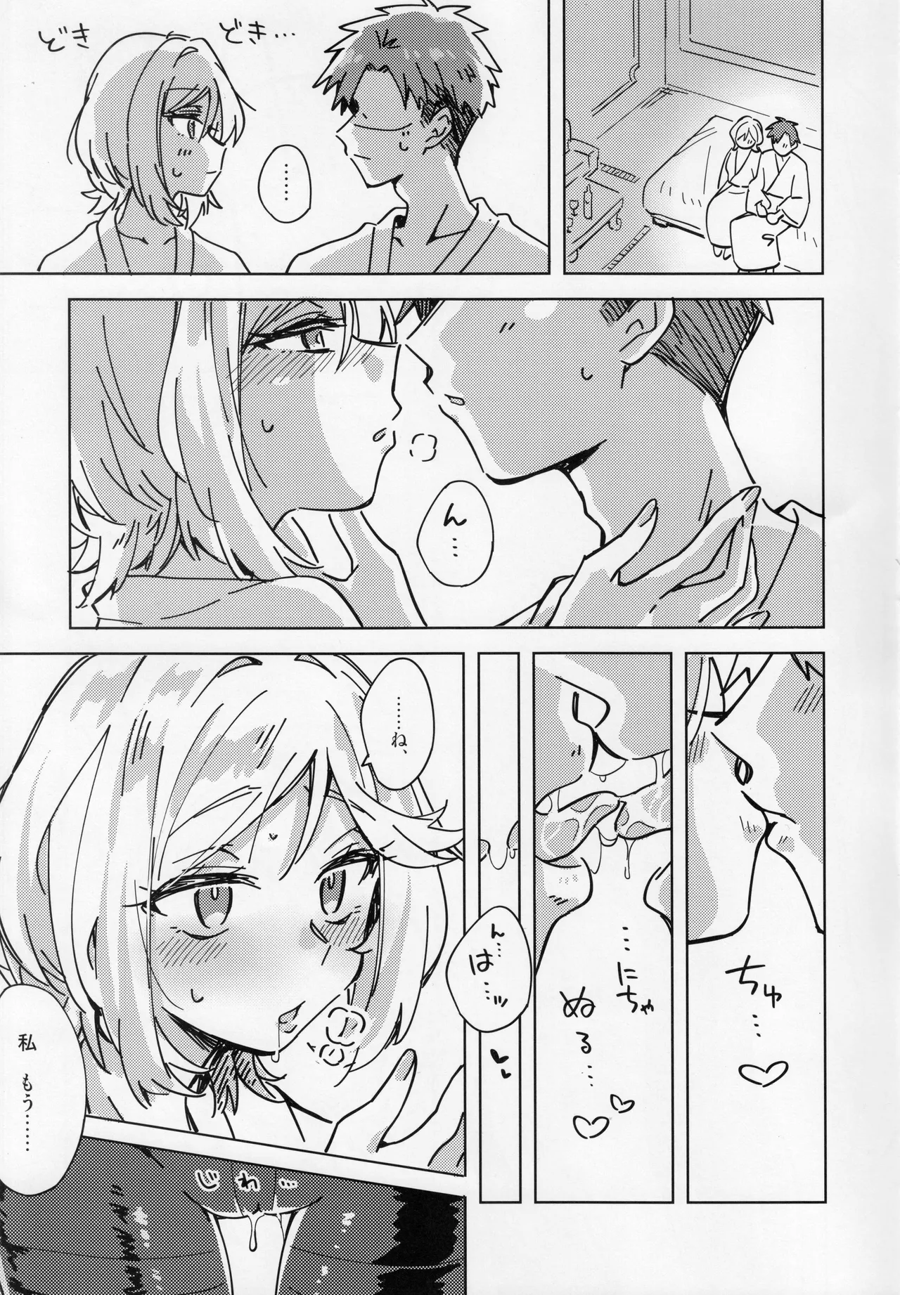 (IDOL STAR FESTIV@L 15) [Hayasugita Chikuwa (Kaya Rio)] Watashi, Producer-kun no Kodomo ga Hoshiino. (THE IDOLM@STER MILLION LIVE!) изображение № 6