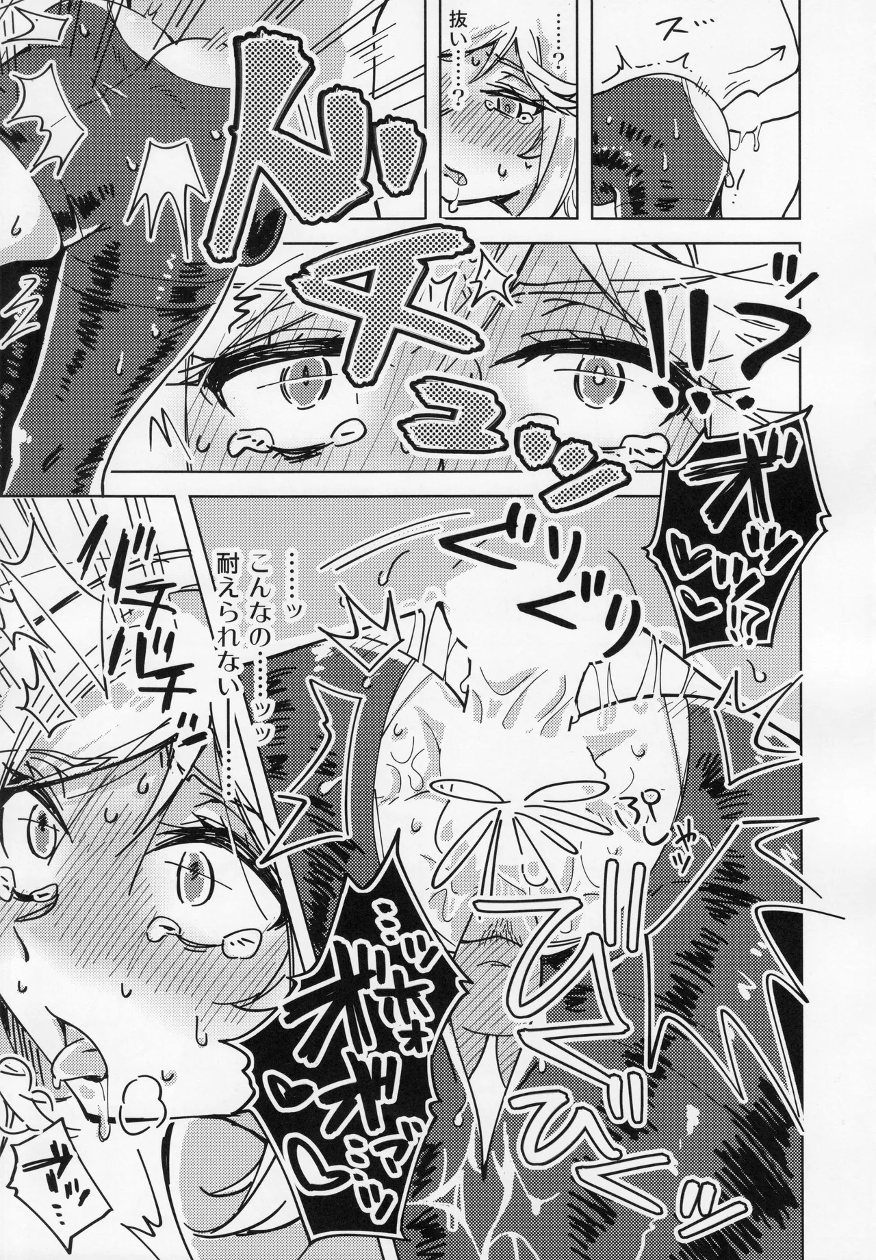 (IDOL STAR FESTIV@L 15) [Hayasugita Chikuwa (Kaya Rio)] Watashi, Producer-kun no Kodomo ga Hoshiino. (THE IDOLM@STER MILLION LIVE!) изображение № 16