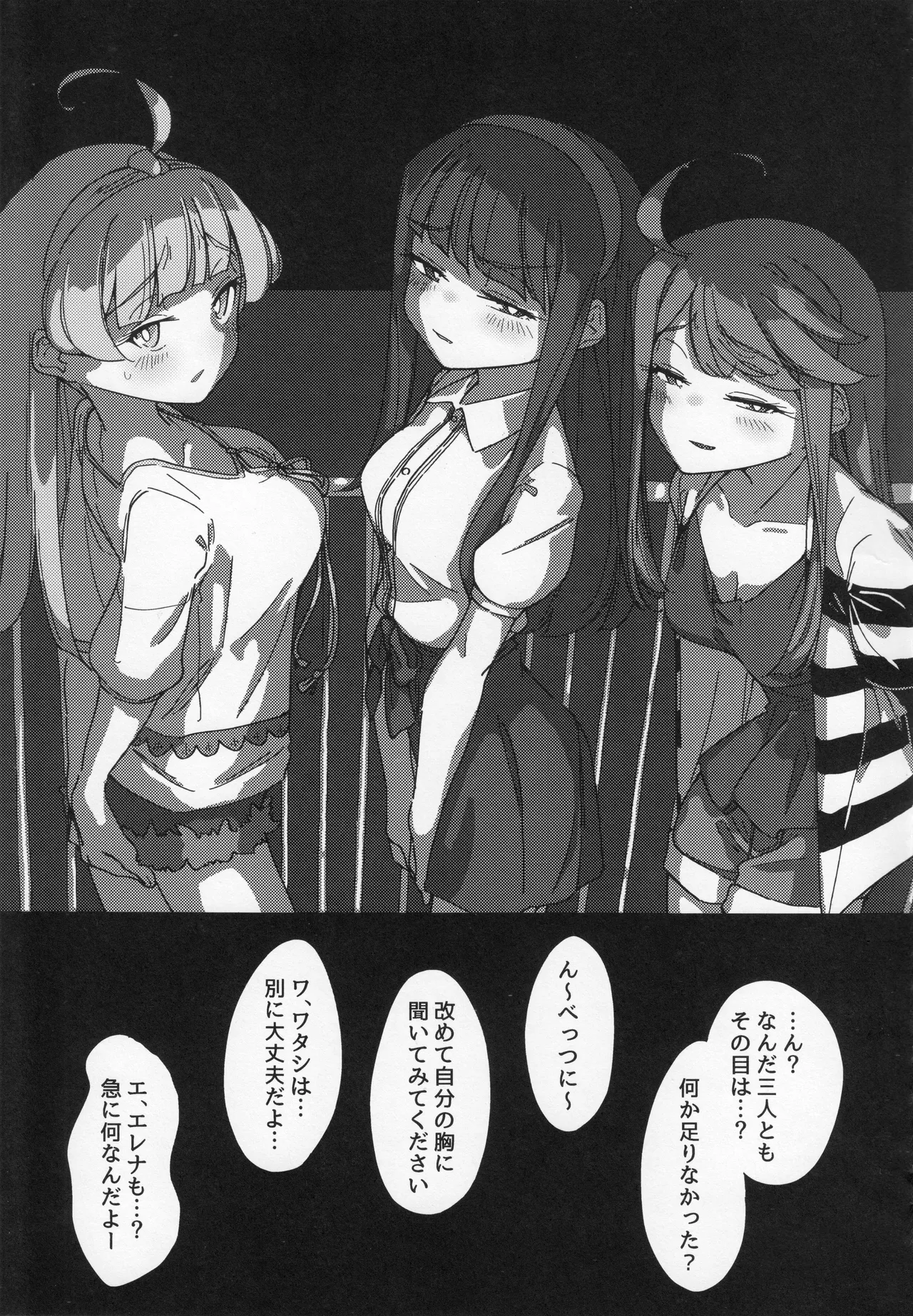 (IDOL STAR FESTIV@L 15) [Rakutoa (Guriwo)] Hoshigari (THE IDOLM@STER MILLION LIVE!) Bildnummer 32