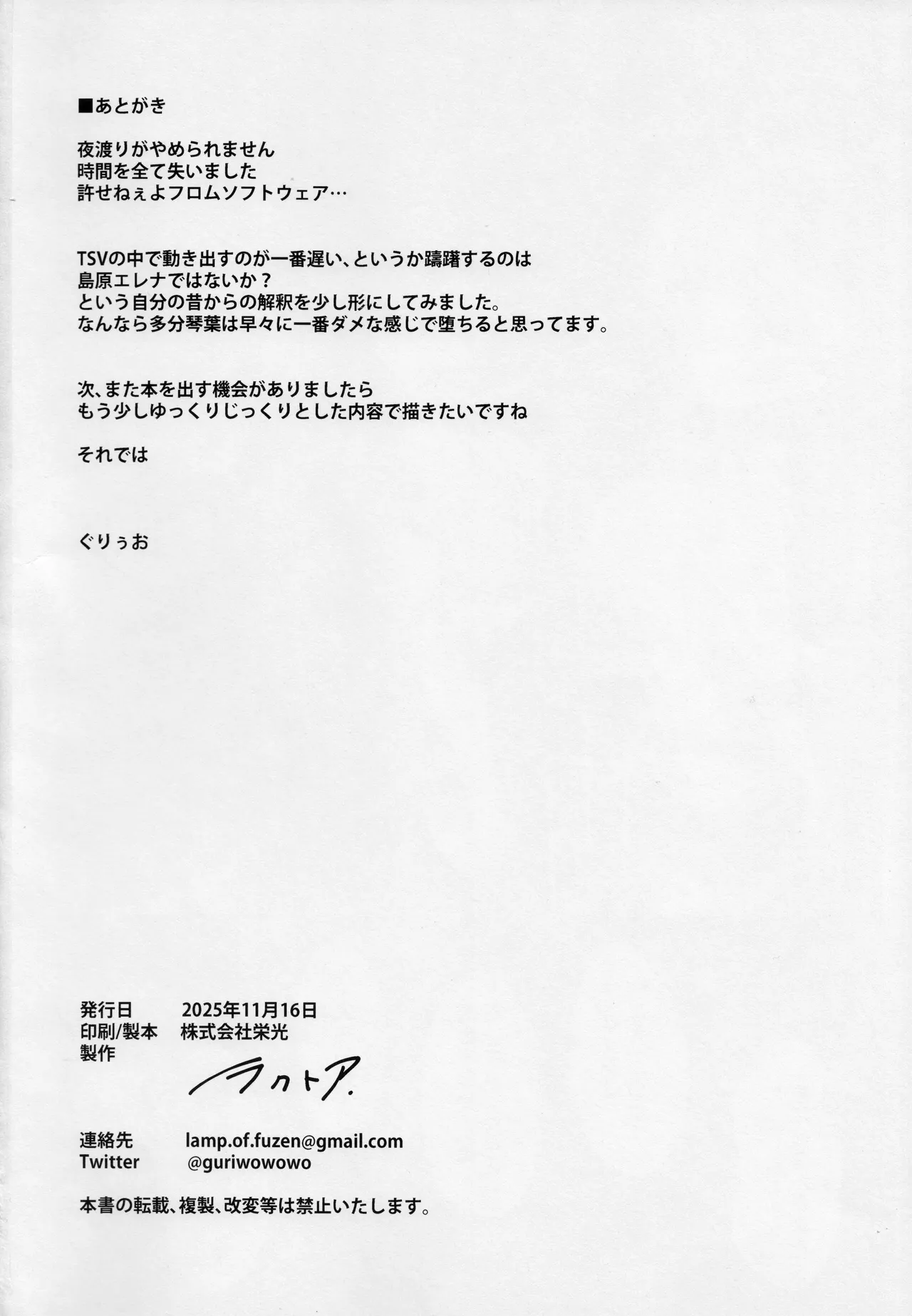 (IDOL STAR FESTIV@L 15) [Rakutoa (Guriwo)] Hoshigari (THE IDOLM@STER MILLION LIVE!) Bildnummer 33