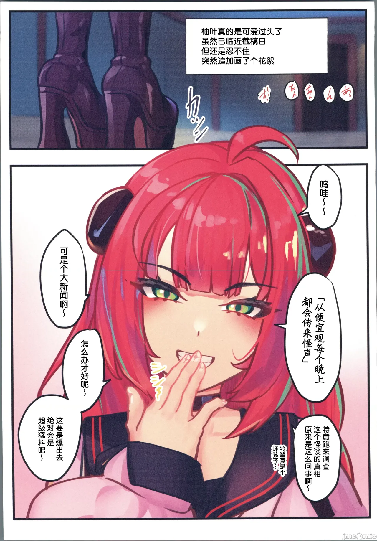 [禁漫漢化組](C106)[ニーチェ(助ッチ)]ハーレムハウスえっち シーズン2 適当観を復興せよ！！(ゼンレスゾーンゼロ)[中国翻訳] _ 画像番号 36