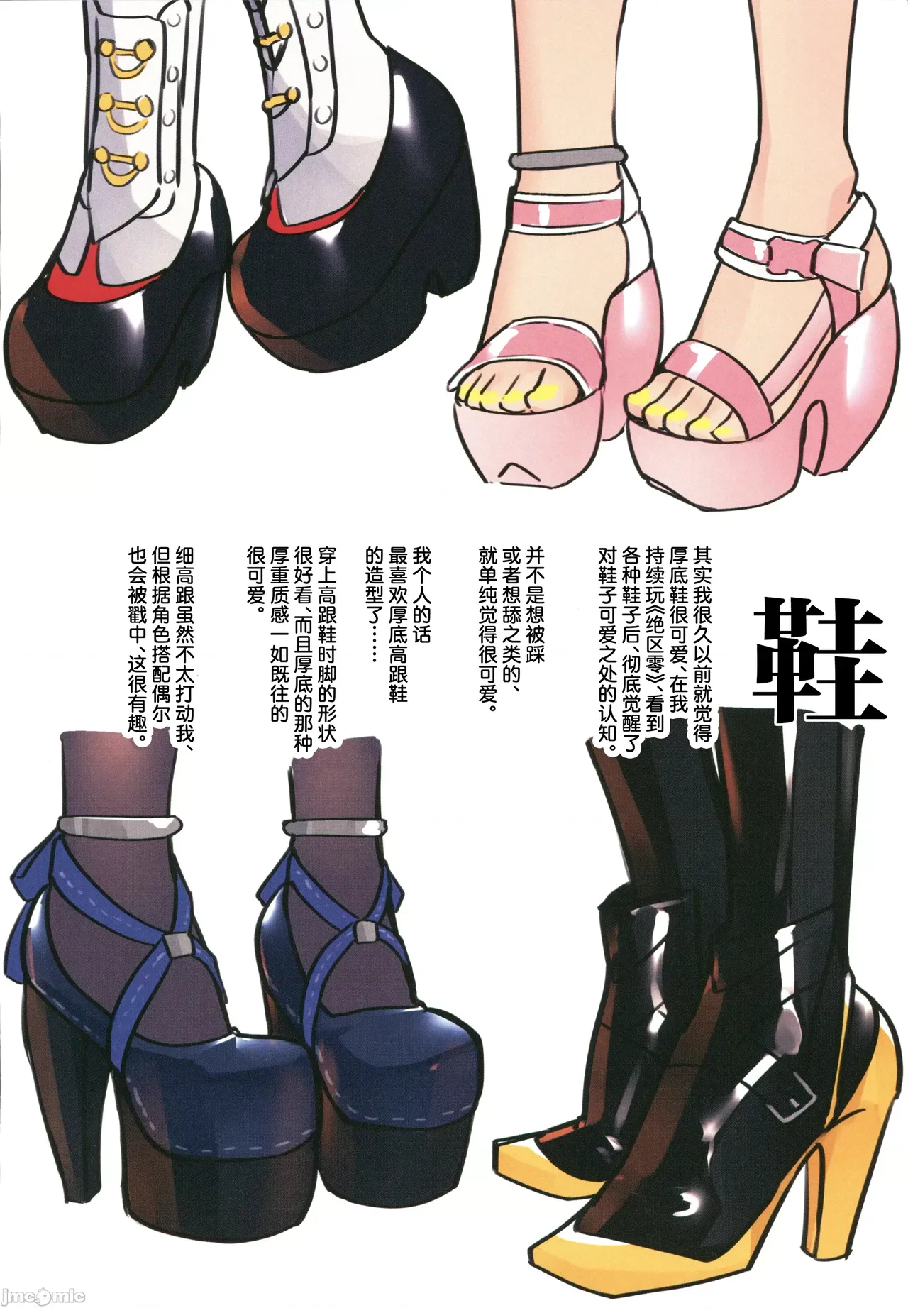 [禁漫漢化組](C106)[ニーチェ(助ッチ)]ハーレムハウスえっち シーズン2 適当観を復興せよ！！(ゼンレスゾーンゼロ)[中国翻訳] _ 画像番号 47