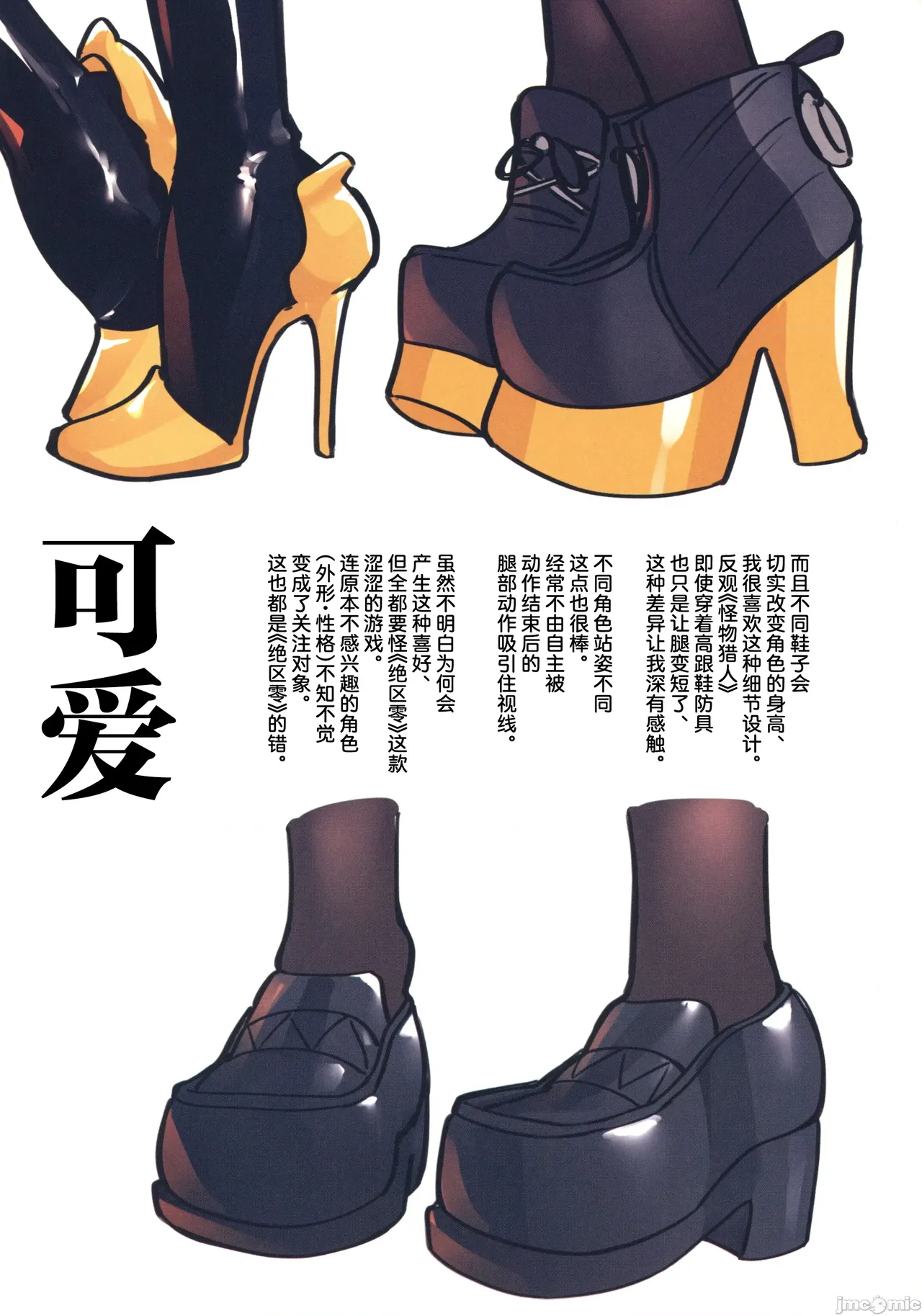 [禁漫漢化組](C106)[ニーチェ(助ッチ)]ハーレムハウスえっち シーズン2 適当観を復興せよ！！(ゼンレスゾーンゼロ)[中国翻訳] _ 画像番号 48