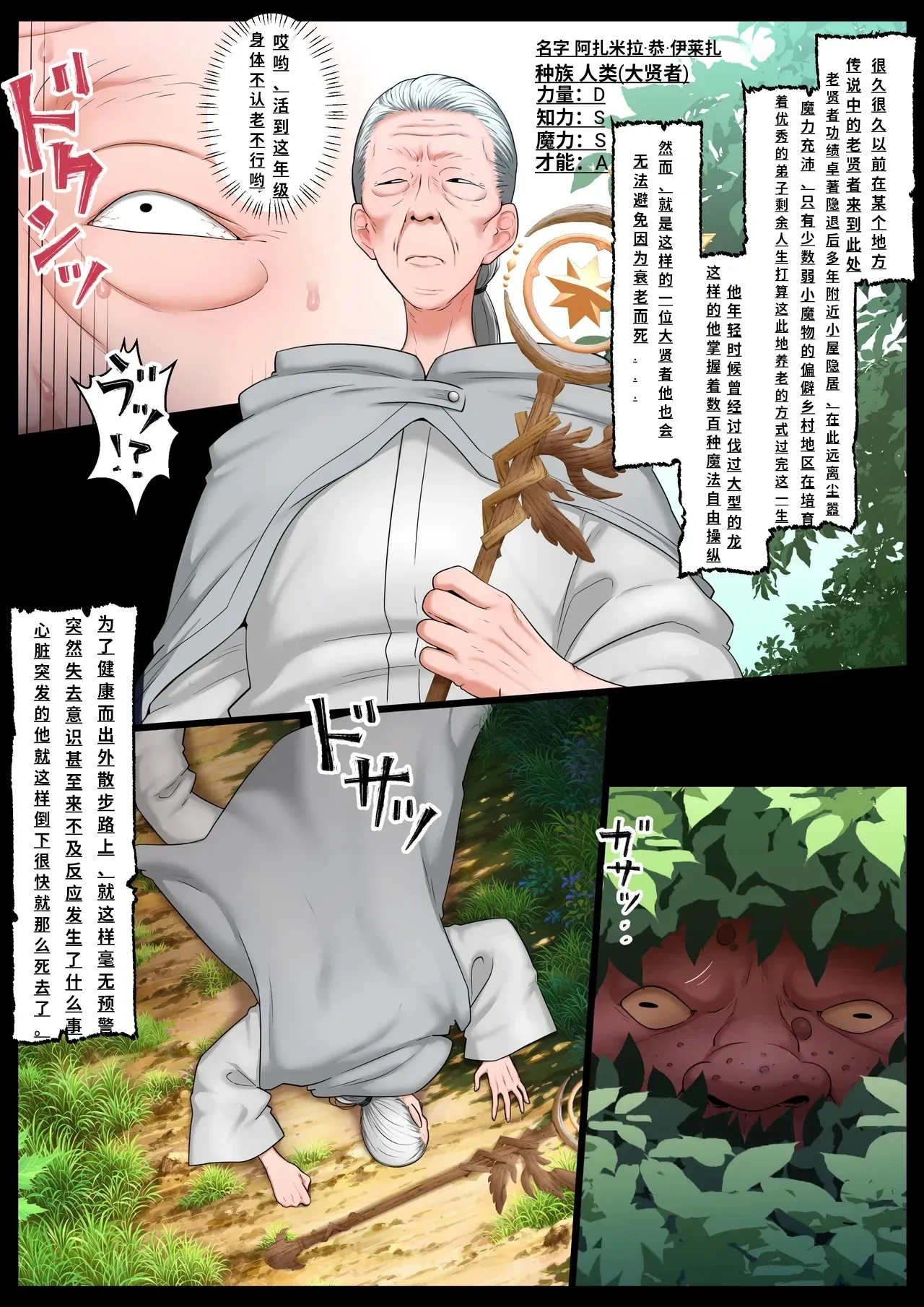 [Semakute Kurai (Kyouan)] Kimogoburin no harami ana｜恶心哥布林的孕穴［银时君个人汉化］ imagen número 1