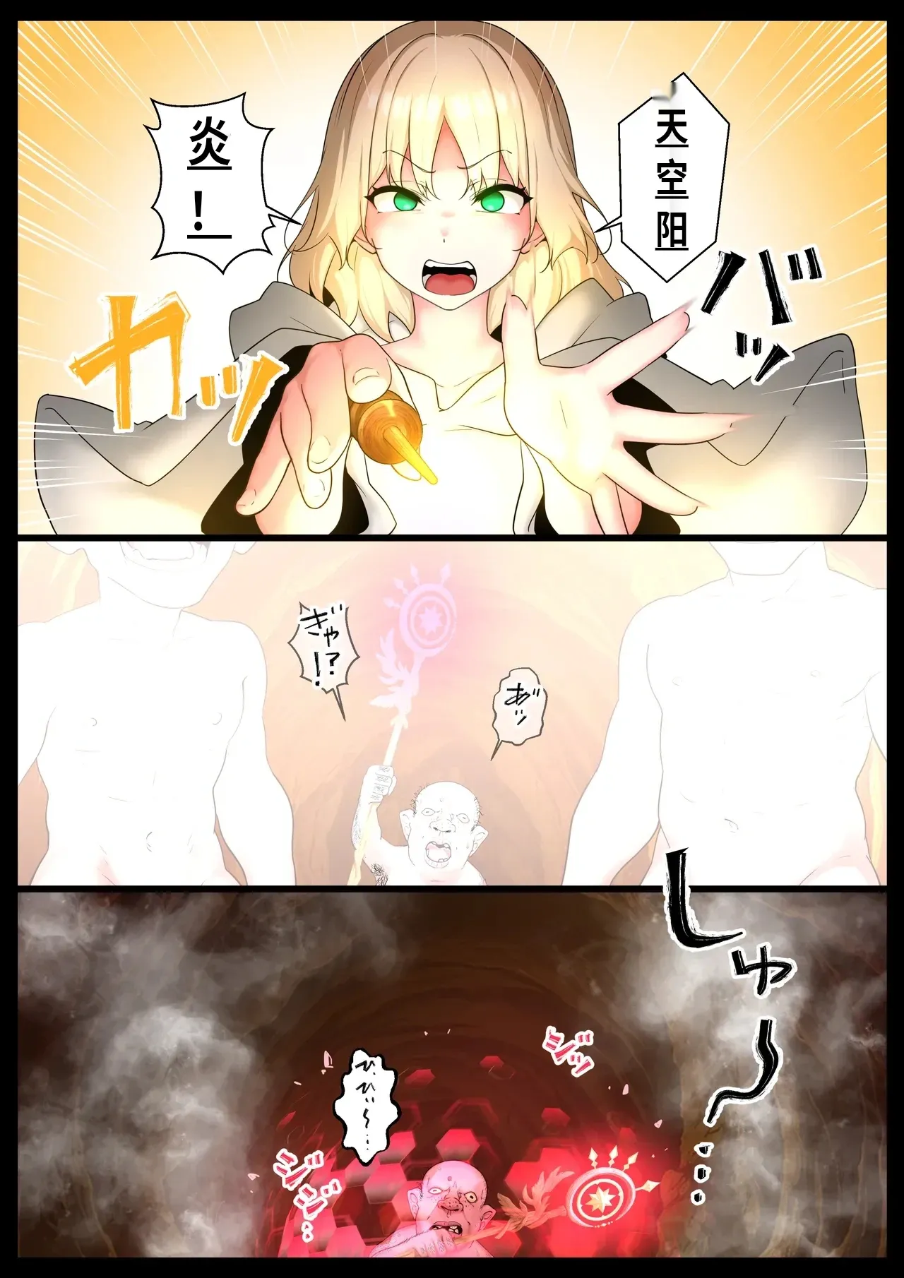 [Semakute Kurai (Kyouan)] Kimogoburin no harami ana｜恶心哥布林的孕穴［银时君个人汉化］ imagen número 6