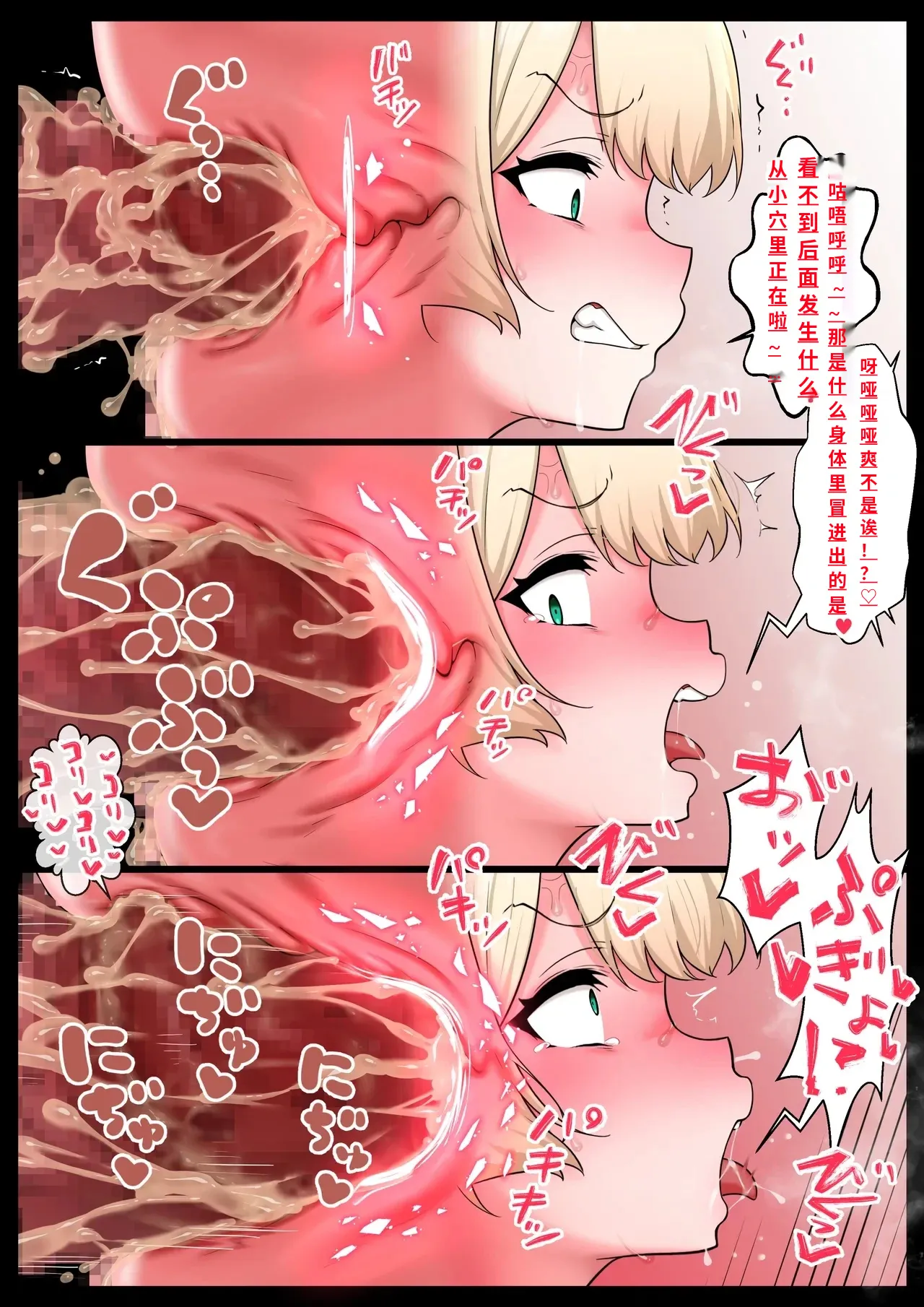 [Semakute Kurai (Kyouan)] Kimogoburin no harami ana｜恶心哥布林的孕穴［银时君个人汉化］ imagen número 19