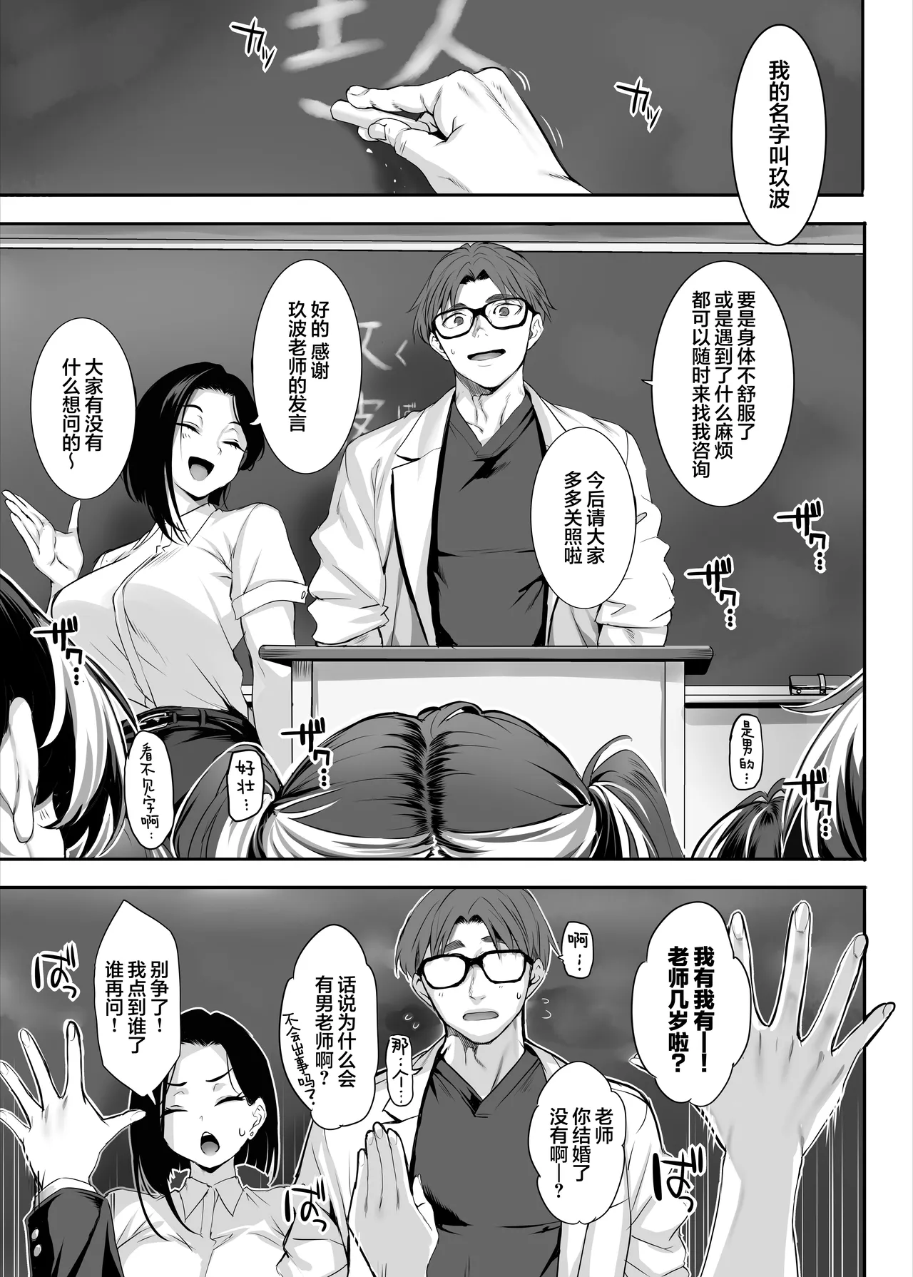 [Clesta (Cle Masahiro)] 2-nen E-gumi Zenin Succubus Shusseki Bangou 5-ban Onihara Mei no Baai | 2年级E班全班皆淫魔 学号5号穗仁原 芽依篇 [Chinese] [白杨汉化组] [Digital] numero di immagine  12