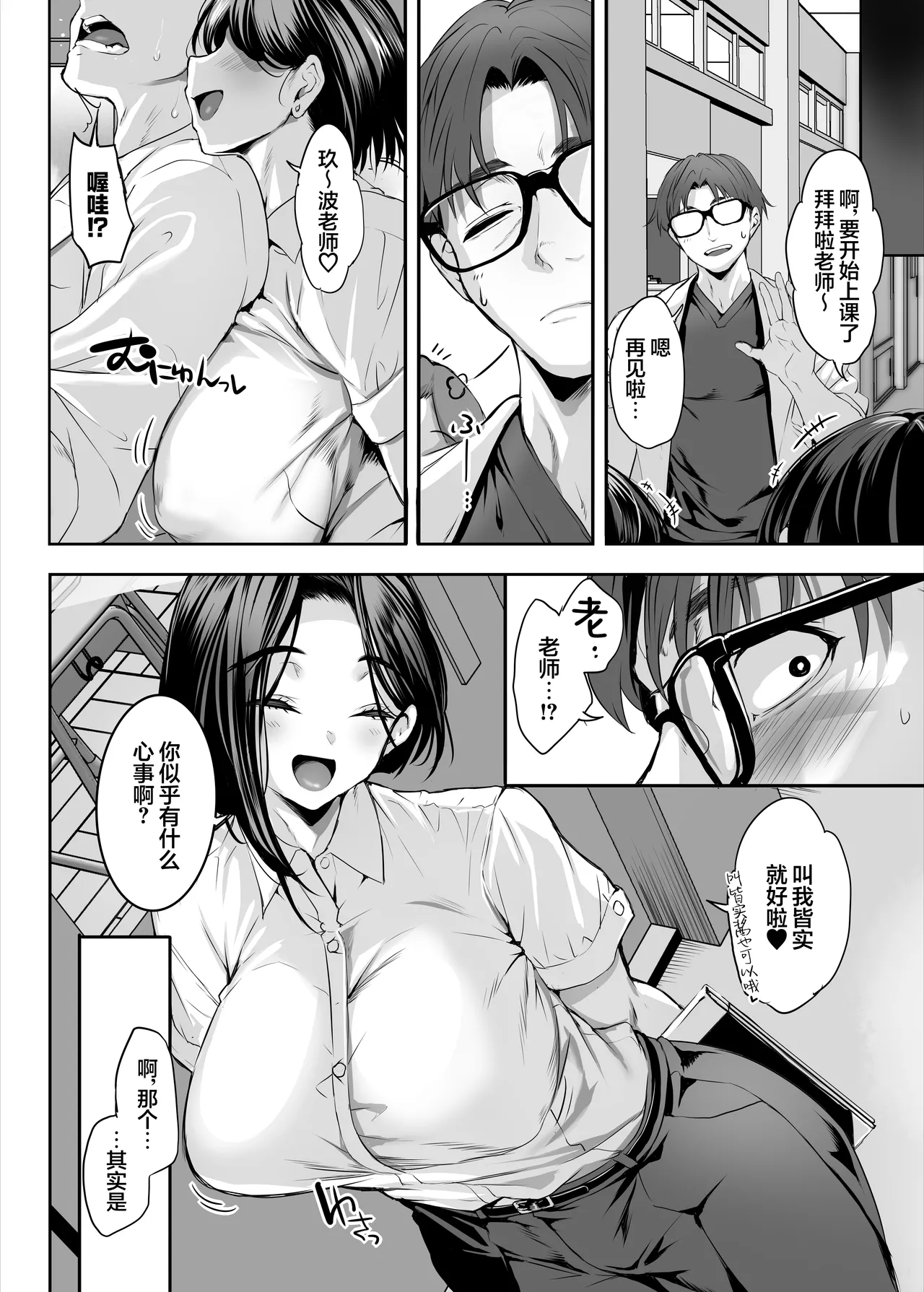 [Clesta (Cle Masahiro)] 2-nen E-gumi Zenin Succubus Shusseki Bangou 5-ban Onihara Mei no Baai | 2年级E班全班皆淫魔 学号5号穗仁原 芽依篇 [Chinese] [白杨汉化组] [Digital] numero di immagine  17