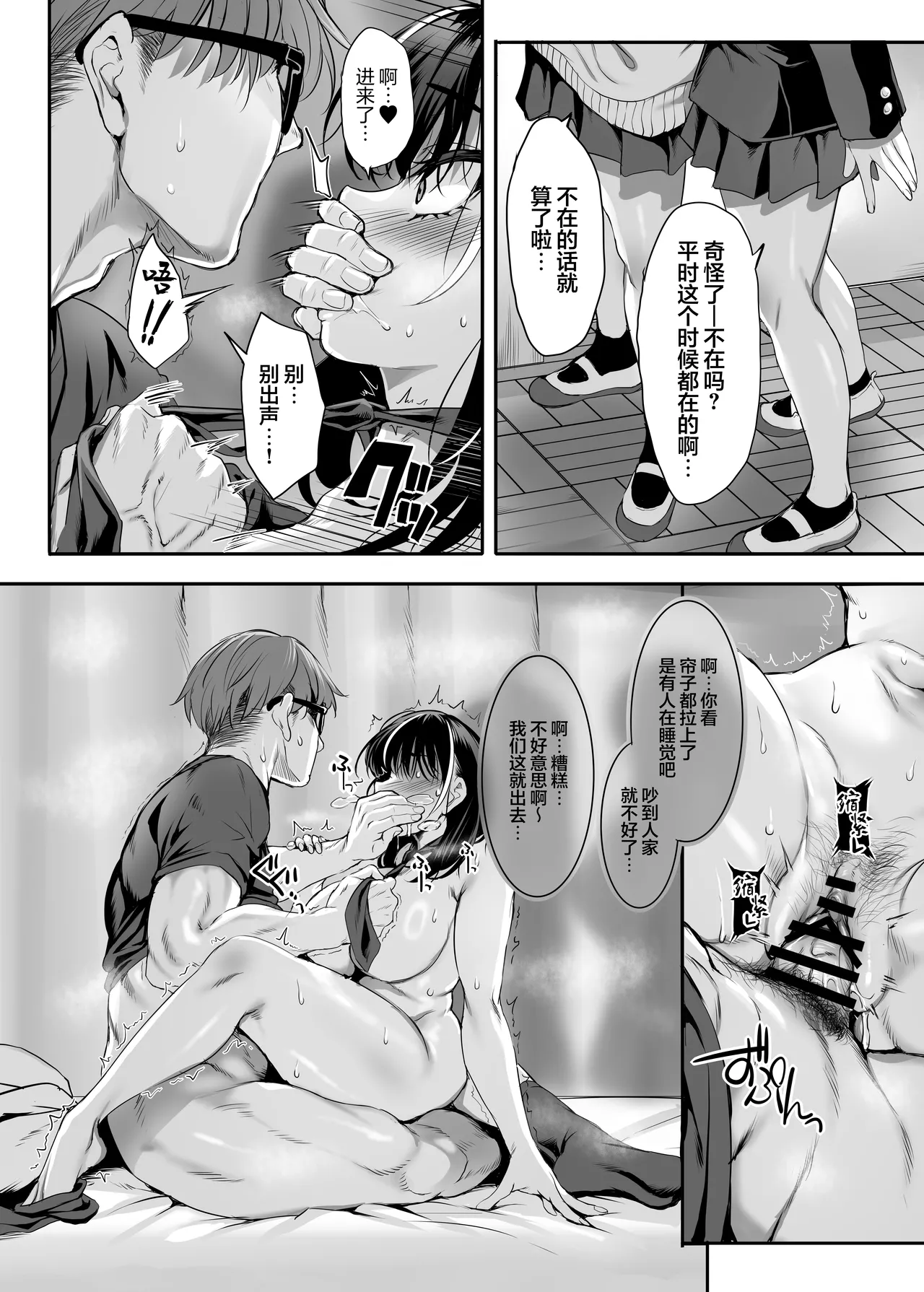 [Clesta (Cle Masahiro)] 2-nen E-gumi Zenin Succubus Shusseki Bangou 5-ban Onihara Mei no Baai | 2年级E班全班皆淫魔 学号5号穗仁原 芽依篇 [Chinese] [白杨汉化组] [Digital] numero di immagine  37