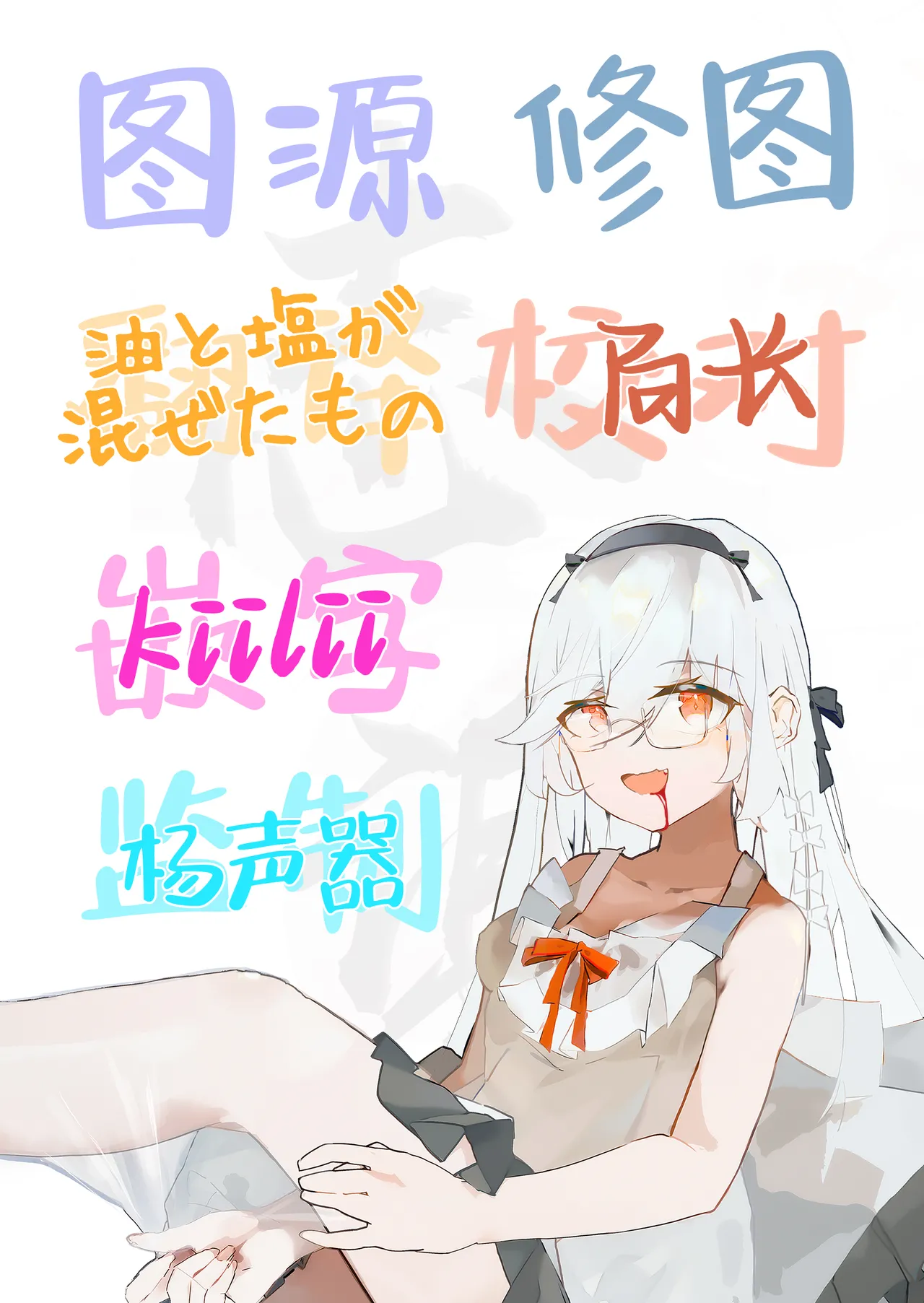 [Clesta (Cle Masahiro)] 2-nen E-gumi Zenin Succubus Shusseki Bangou 5-ban Onihara Mei no Baai | 2年级E班全班皆淫魔 学号5号穗仁原 芽依篇 [Chinese] [白杨汉化组] [Digital] numero di immagine  55