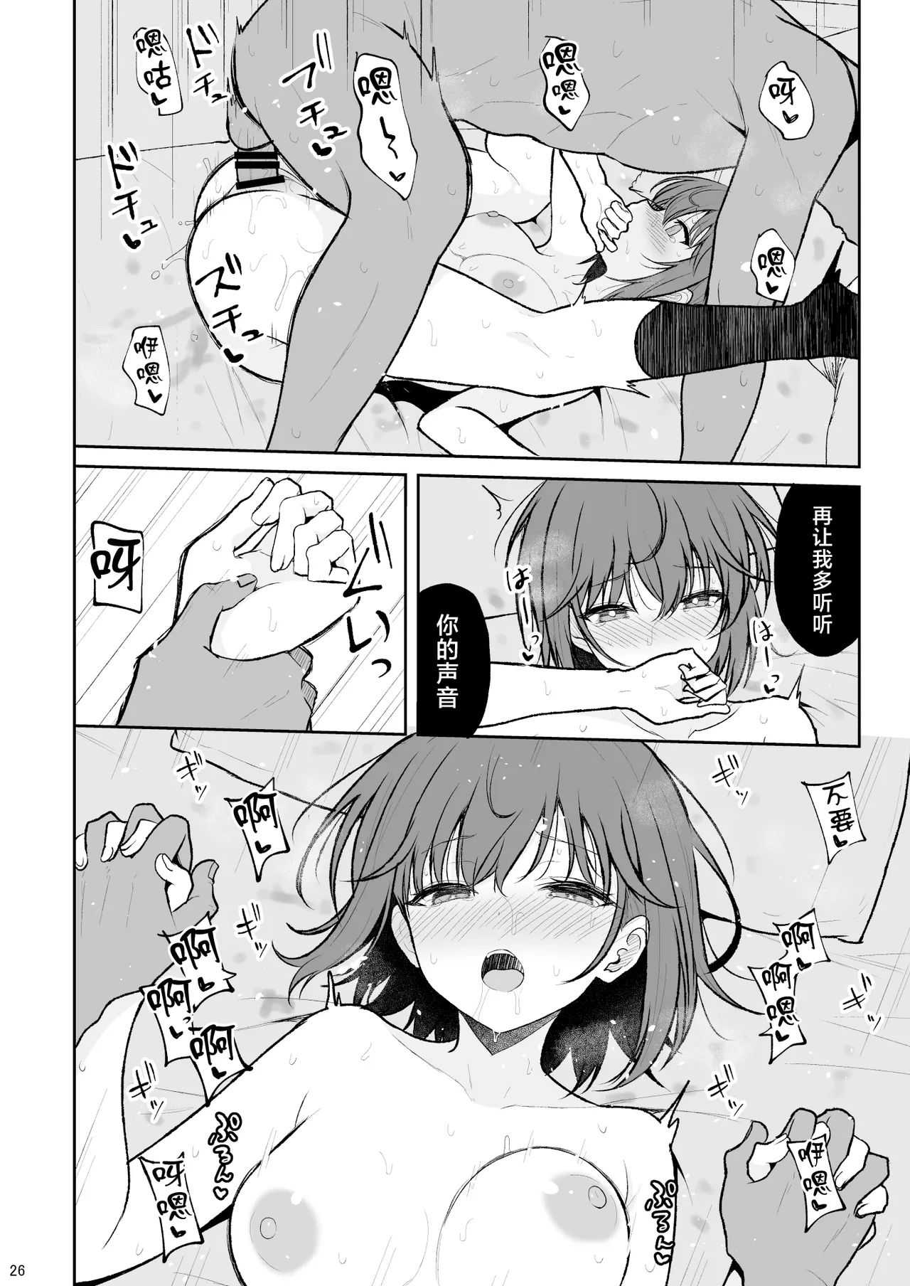 [Nekonokone (Takeyuu)] Ningen Girai no Onnanoko ga Nakadashi o Ukeireru made [Chinese] [Digital] 25eme image