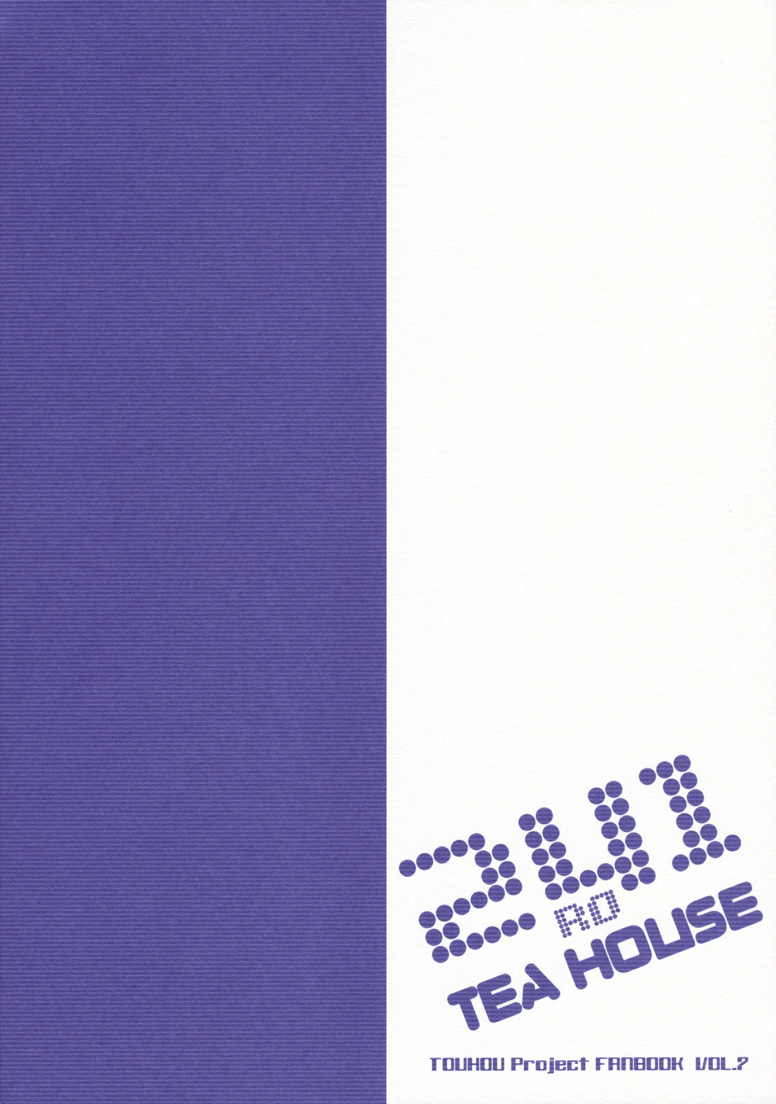 (Reitaisai 8) [Fujiiro Sabou (Fujii Jun)] Re:play (Touhou Project) [Chinese] изображение № 34