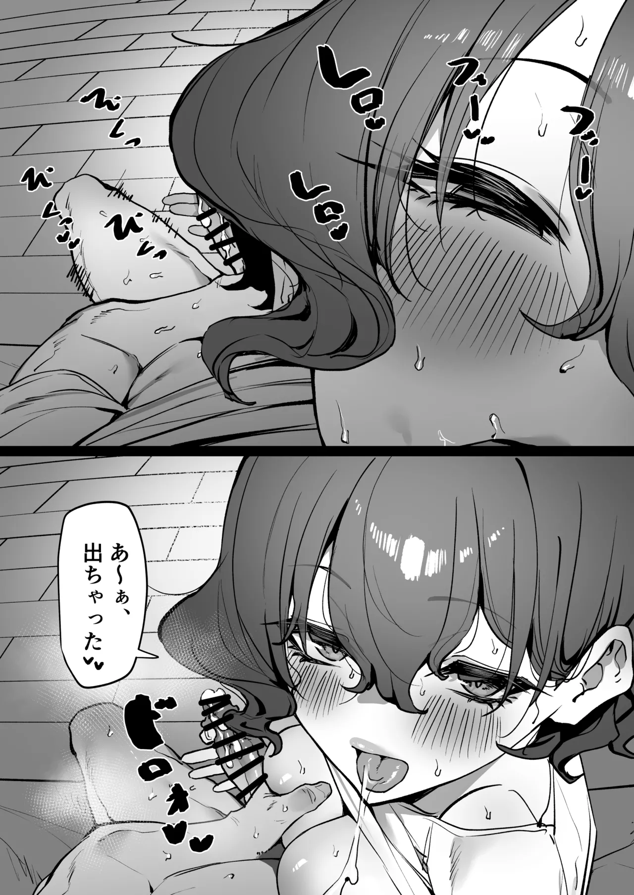 [MM] べろちゅー大好きめいちゃん ｸﾘｽﾏｽ特別編 이미지 번호 6