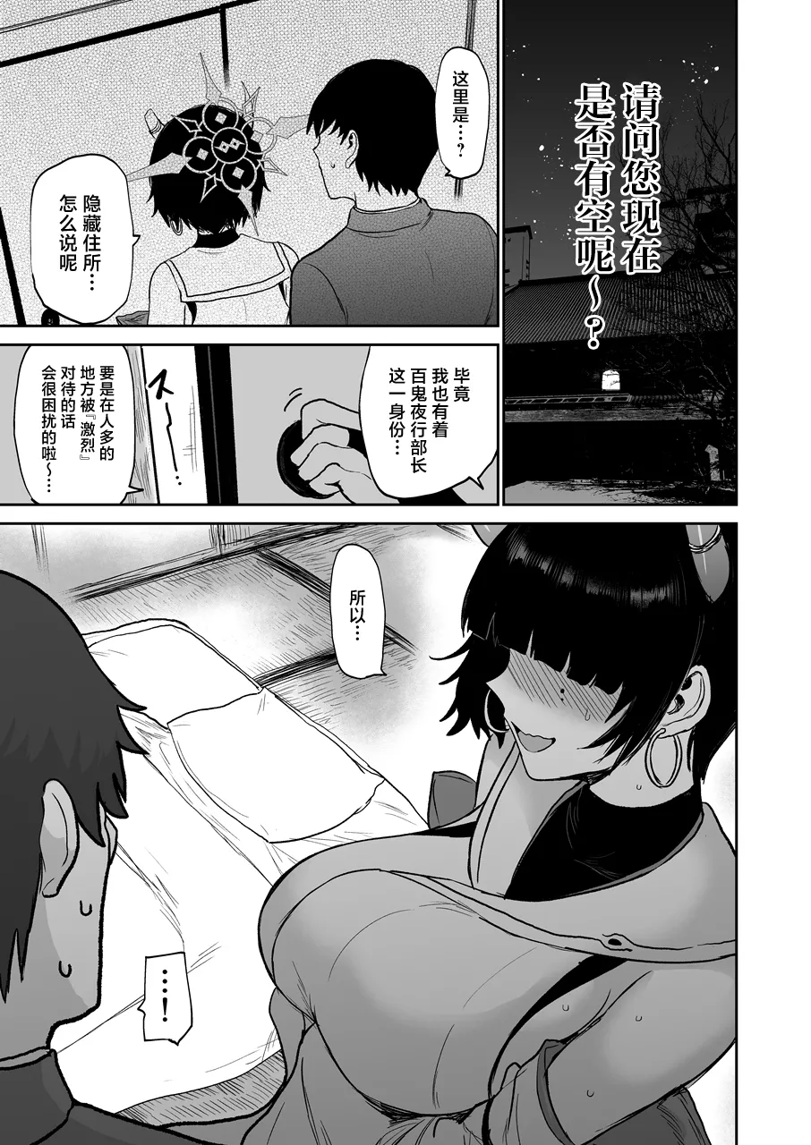 [EARRINGS BOM FACTORY (ICHIGAIN)] Niya, Atama o Nadete Ageyou (Blue Archive) [Chinese] [Digital] numero di immagine  6