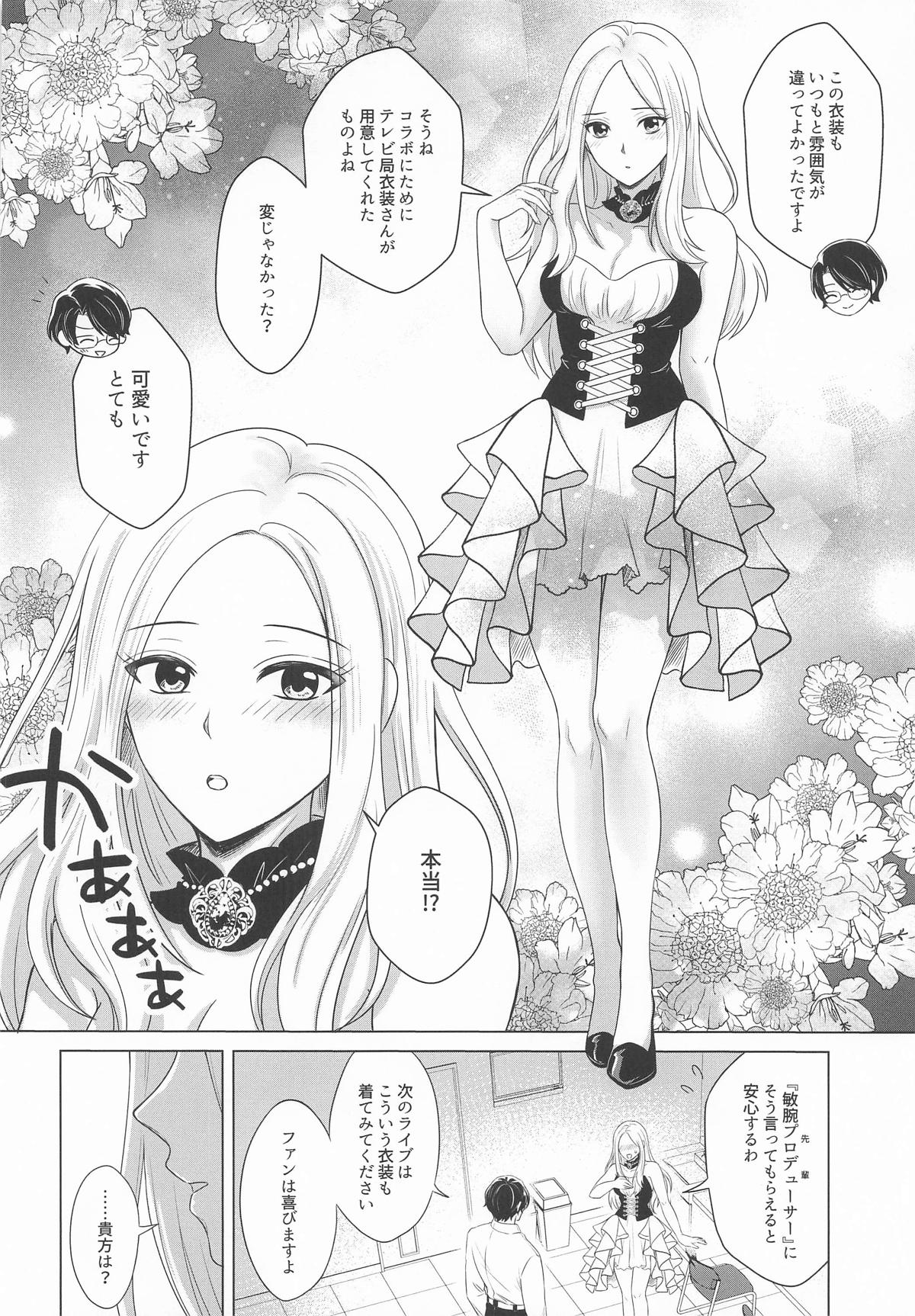 [voozen] 一番星はどんなときでもかげらない (学園アイドルマスター) 5eme image