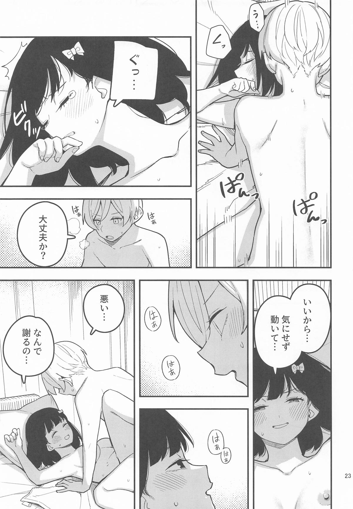 (C106) [Tanaka-ke no Kamo (Tanaka Ahiru)] Momo to Kanaria (Hibike! Euphonium) 24eme image