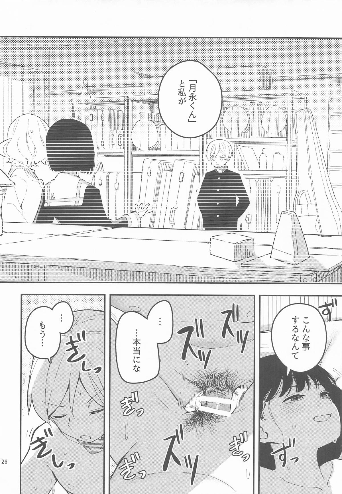 (C106) [Tanaka-ke no Kamo (Tanaka Ahiru)] Momo to Kanaria (Hibike! Euphonium) 27eme image