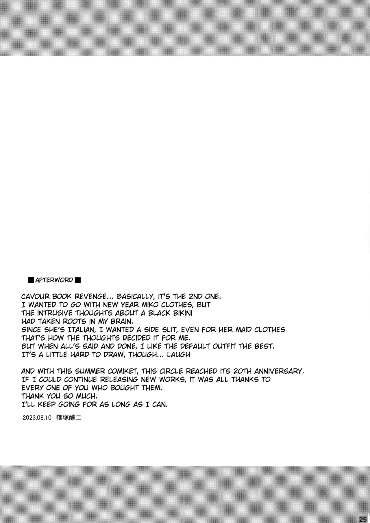 (C102) [Jouji Mujoh (Shinozuka George)] Washi Donyuu n (Kantai Collection -KanColle-) [English] 이미지 번호 24