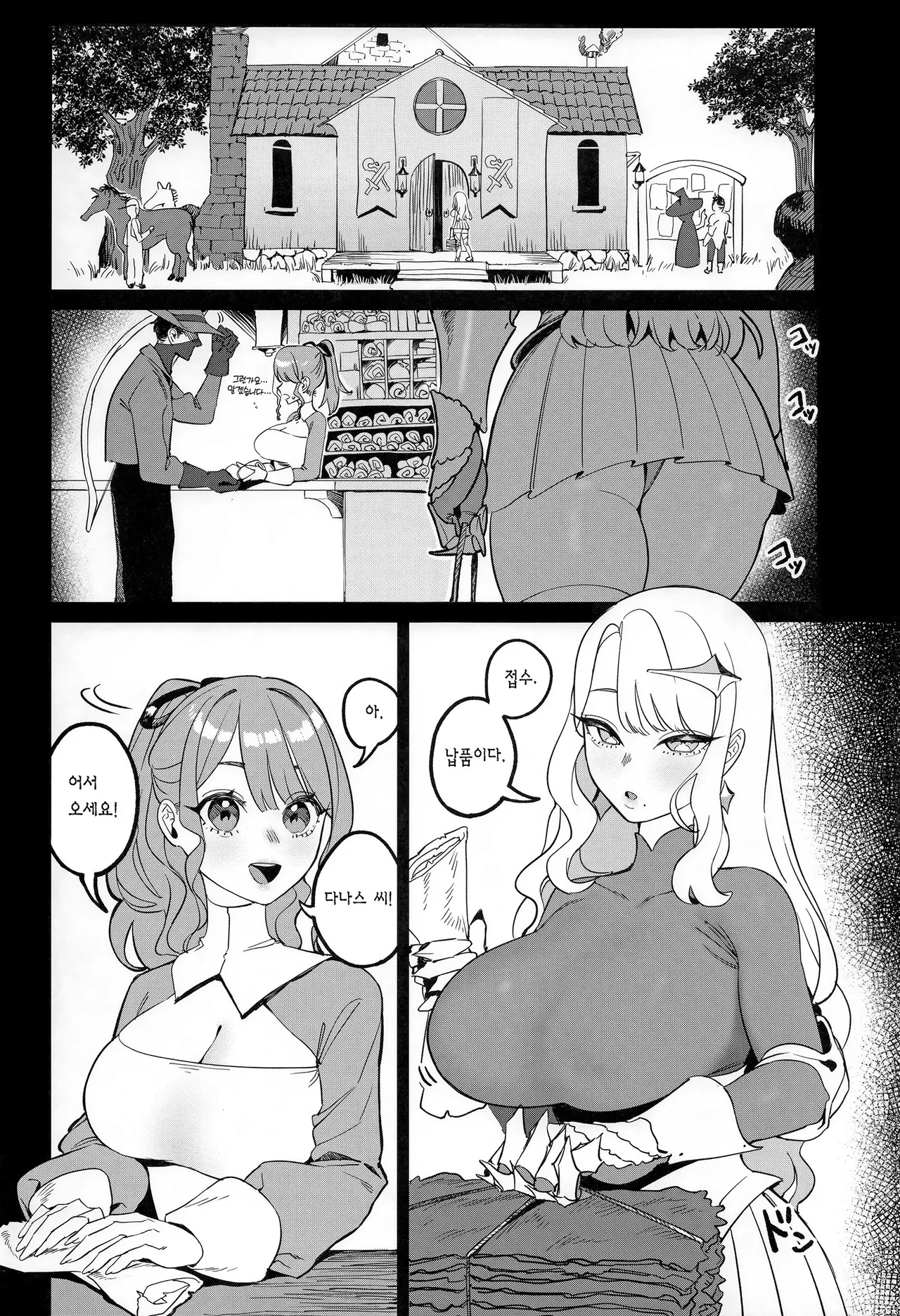 [Chigui (Beijuu)] Keikyoku o Madowasu Hana | 가시밭 길을 유혹하는 꽃 [Korean] [Team Edge] image number 4