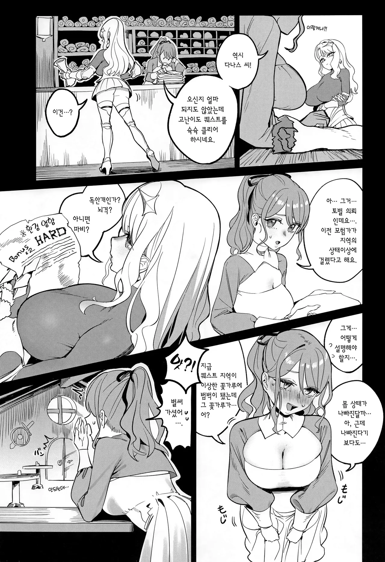 [Chigui (Beijuu)] Keikyoku o Madowasu Hana | 가시밭 길을 유혹하는 꽃 [Korean] [Team Edge] image number 5