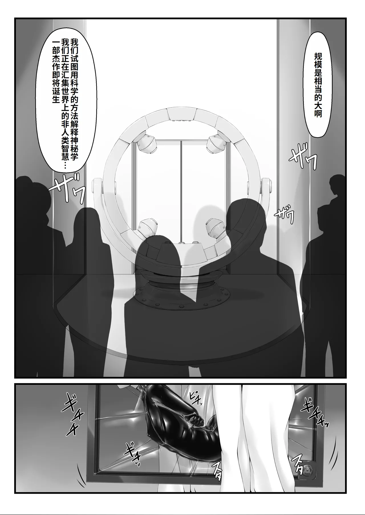 [Mousou Bijutsubu (Sho-yan)] Kimochiyokereba Iijanai III | 感觉良好那就继续III [Chinese] [李四自用汉化] numero di immagine  12