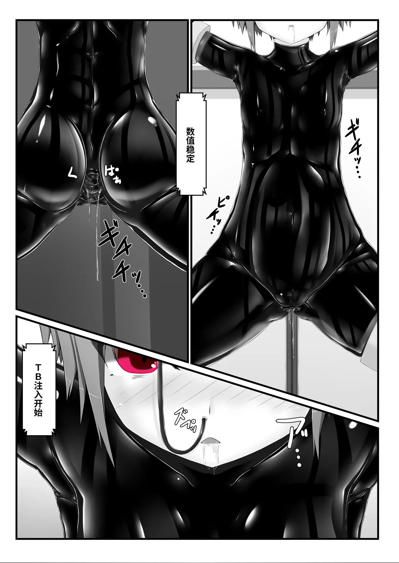 [Mousou Bijutsubu (Sho-yan)] Kimochiyokereba Iijanai III | 感觉良好那就继续III [Chinese] [李四自用汉化] numero di immagine  15