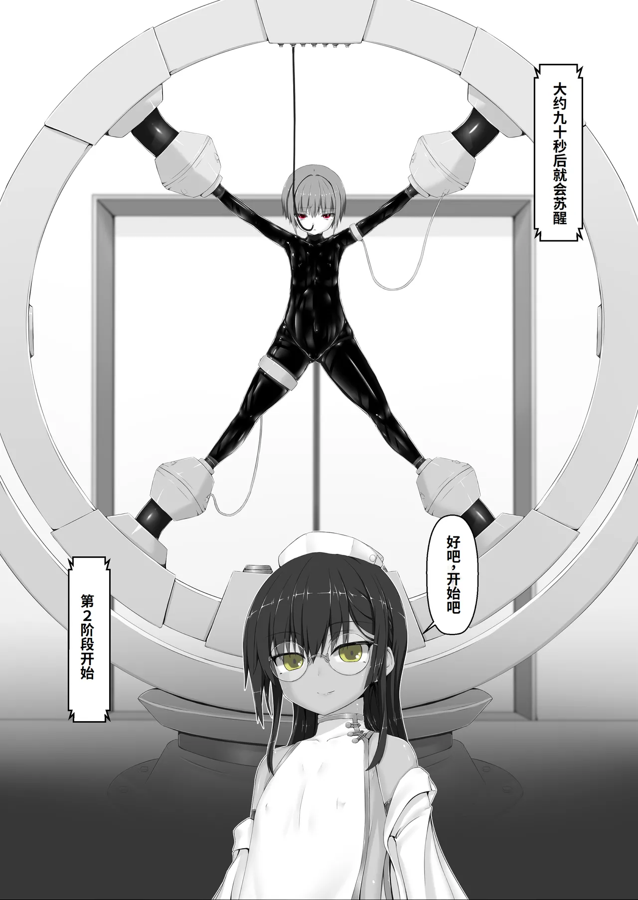 [Mousou Bijutsubu (Sho-yan)] Kimochiyokereba Iijanai III | 感觉良好那就继续III [Chinese] [李四自用汉化] numero di immagine  16