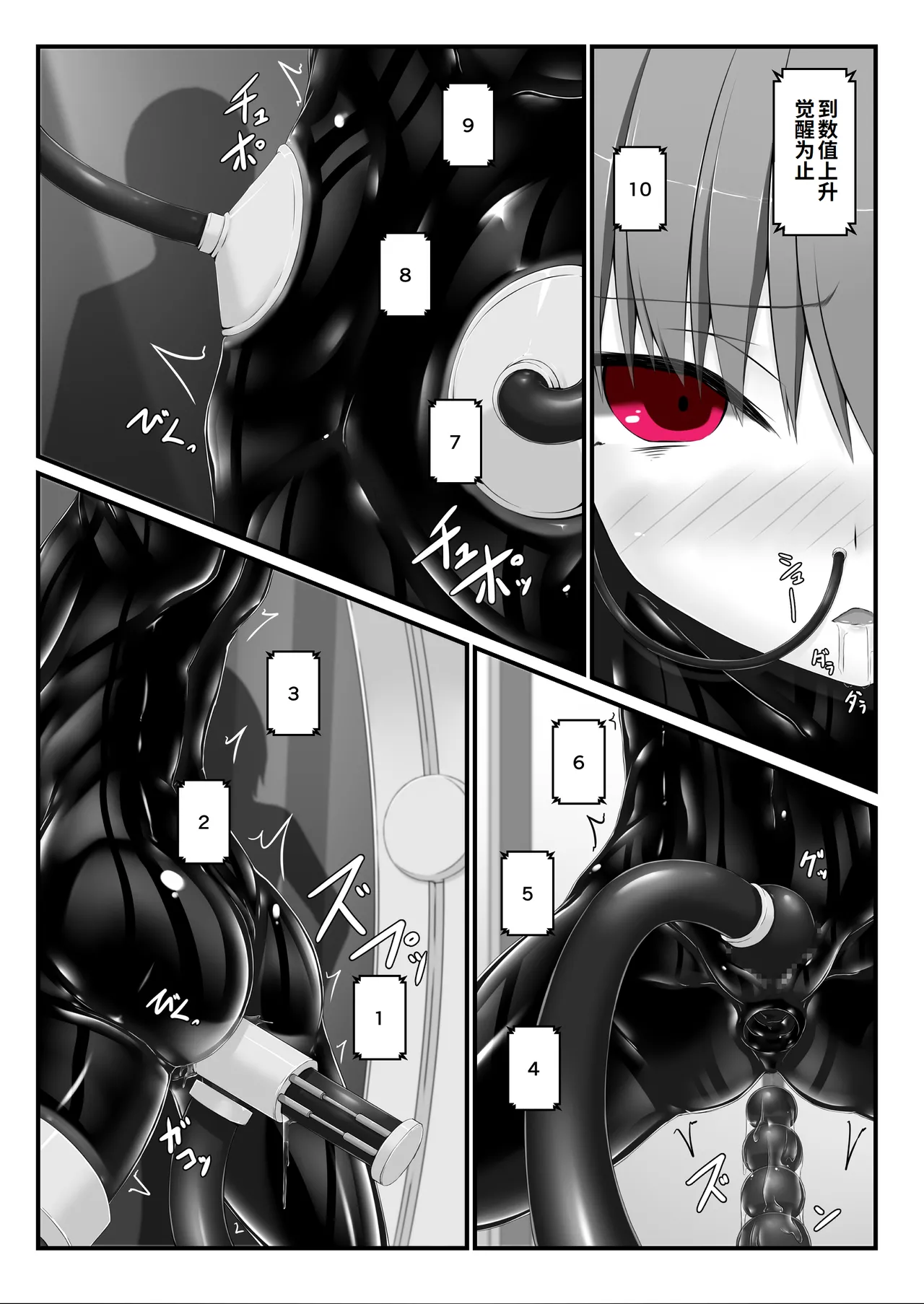 [Mousou Bijutsubu (Sho-yan)] Kimochiyokereba Iijanai III | 感觉良好那就继续III [Chinese] [李四自用汉化] numero di immagine  17