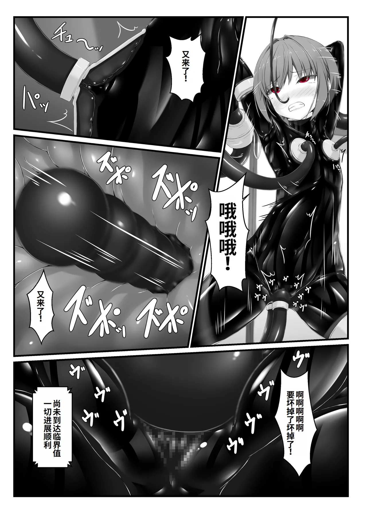 [Mousou Bijutsubu (Sho-yan)] Kimochiyokereba Iijanai III | 感觉良好那就继续III [Chinese] [李四自用汉化] numero di immagine  19