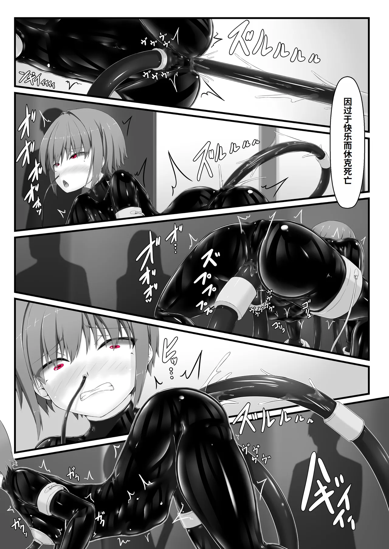 [Mousou Bijutsubu (Sho-yan)] Kimochiyokereba Iijanai III | 感觉良好那就继续III [Chinese] [李四自用汉化] numero di immagine  22