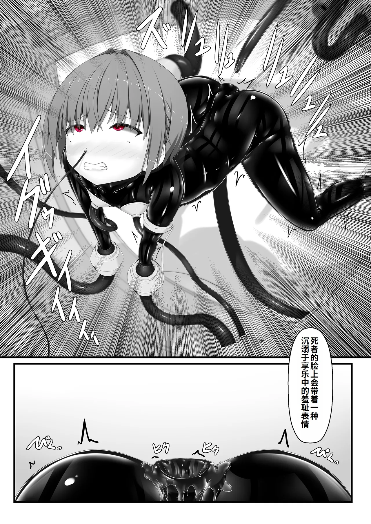 [Mousou Bijutsubu (Sho-yan)] Kimochiyokereba Iijanai III | 感觉良好那就继续III [Chinese] [李四自用汉化] numero di immagine  24