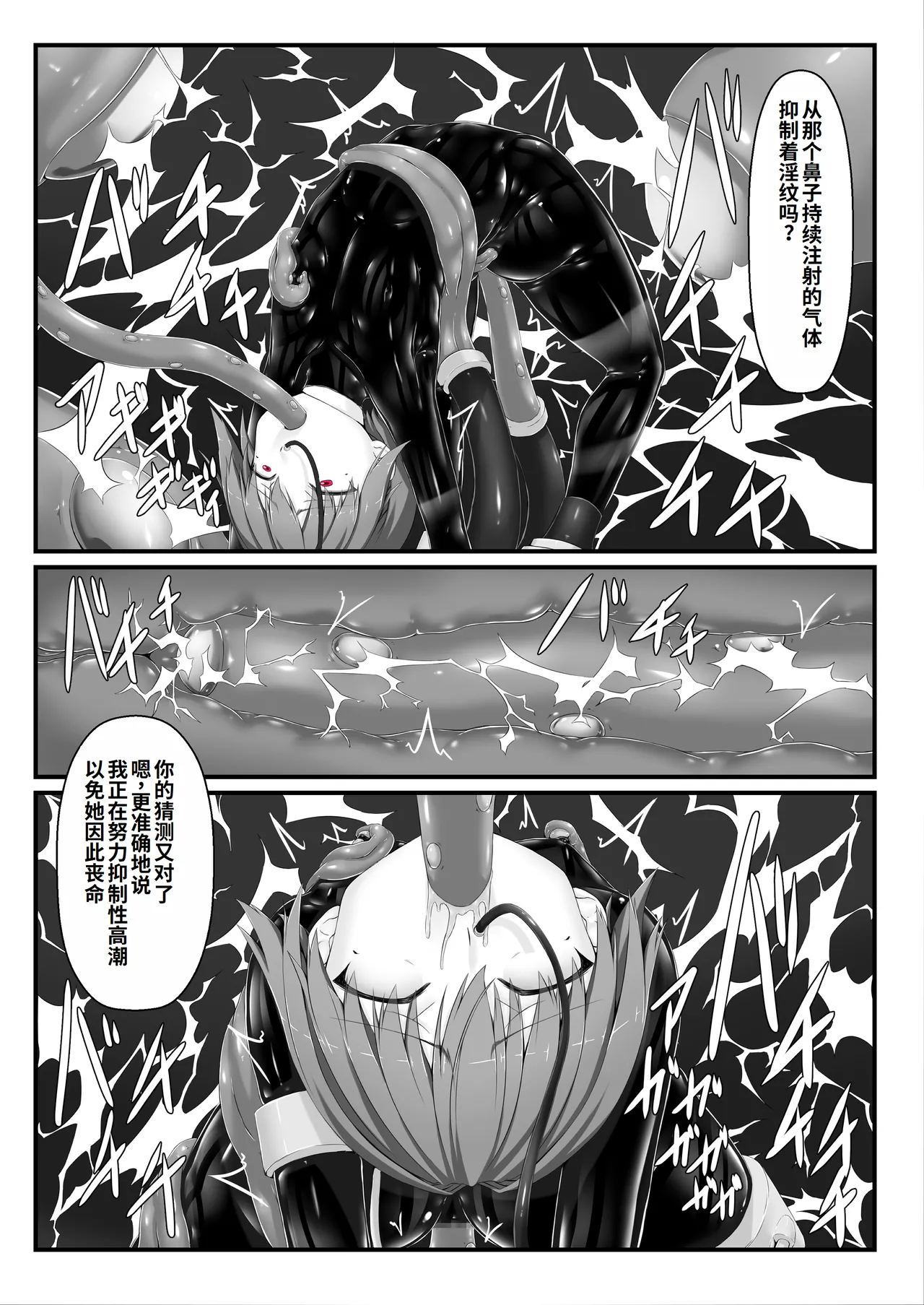 [Mousou Bijutsubu (Sho-yan)] Kimochiyokereba Iijanai III | 感觉良好那就继续III [Chinese] [李四自用汉化] numero di immagine  28