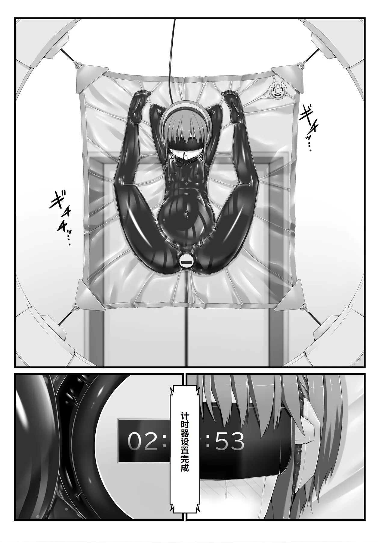 [Mousou Bijutsubu (Sho-yan)] Kimochiyokereba Iijanai III | 感觉良好那就继续III [Chinese] [李四自用汉化] numero di immagine  36