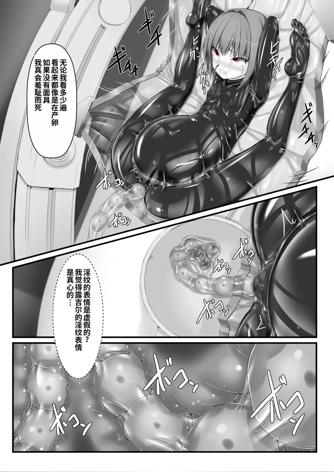 [Mousou Bijutsubu (Sho-yan)] Kimochiyokereba Iijanai III | 感觉良好那就继续III [Chinese] [李四自用汉化] numero di immagine  40